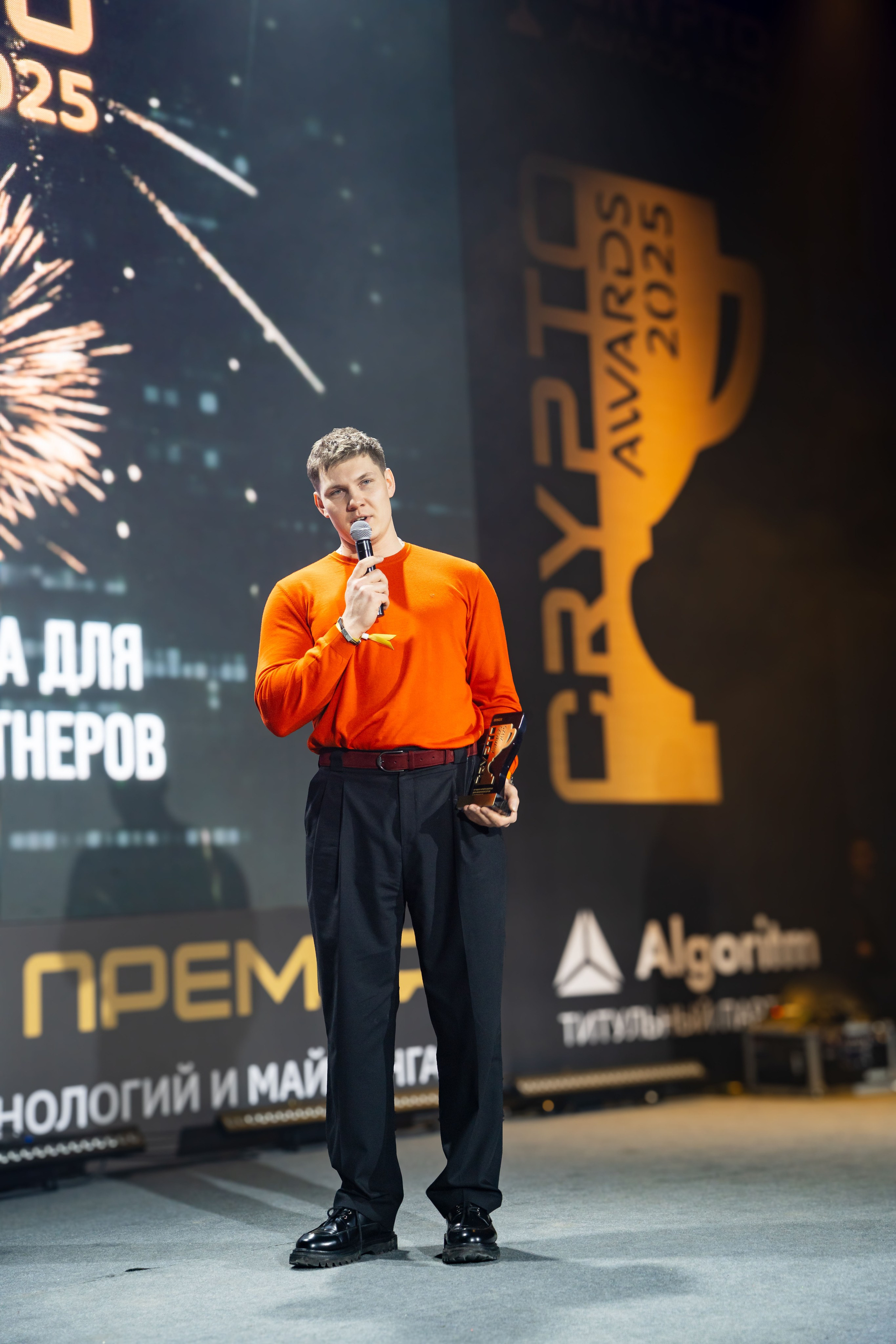 Церемония награждения Crypto Award 2025