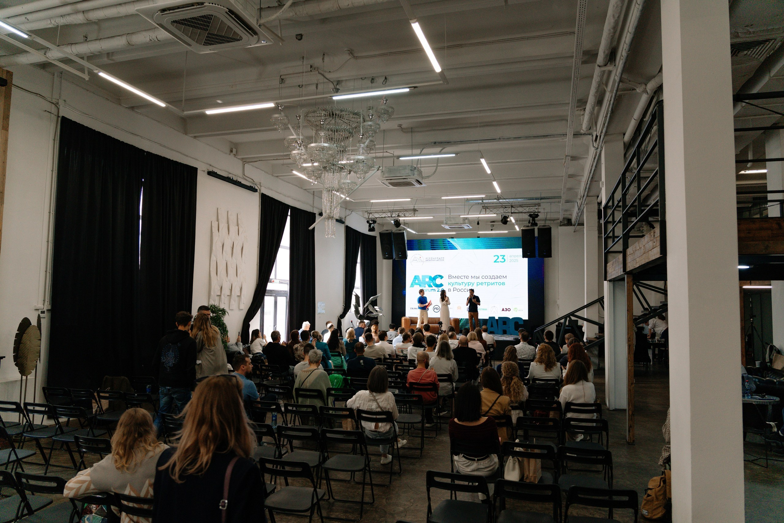 Конференция ARC FORUM 2.0