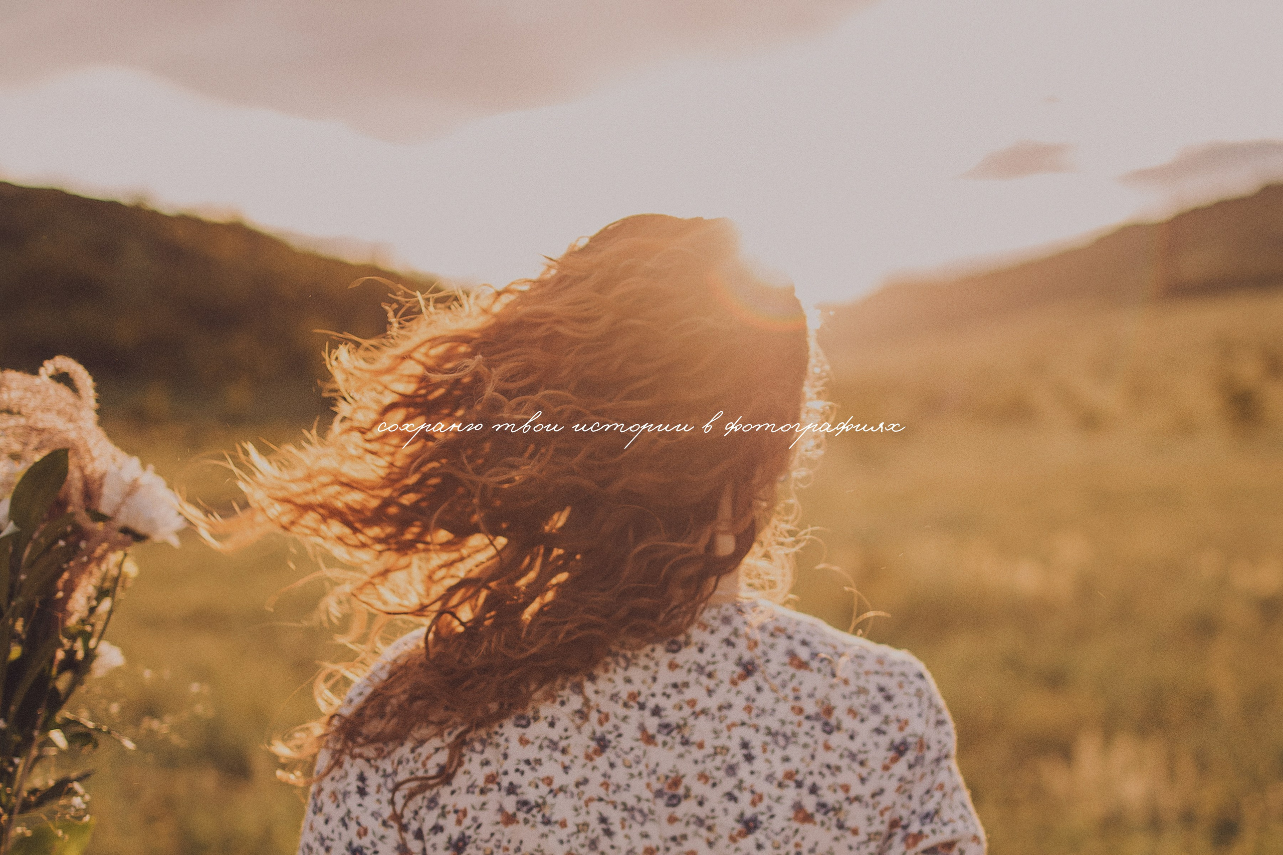 Фотограф Наталья Гончарова. Снимаю живые портреты в Алматы