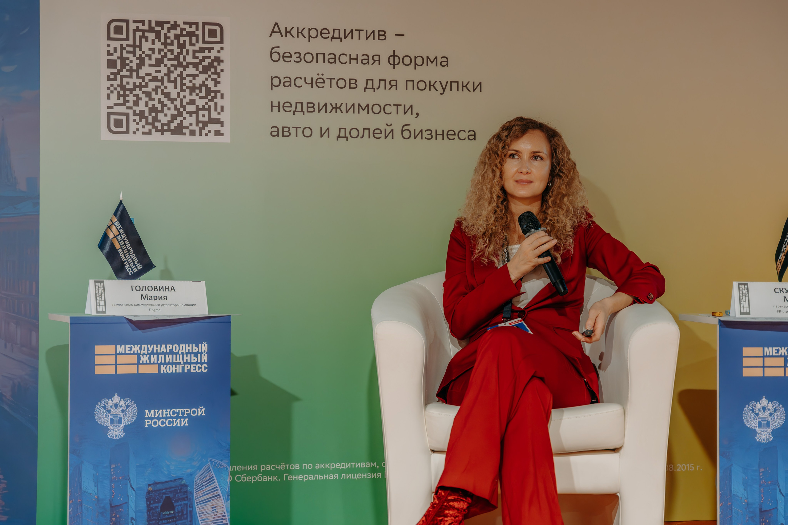 Международный Жилищный Конгресс. KORCHAGIN VIDEO