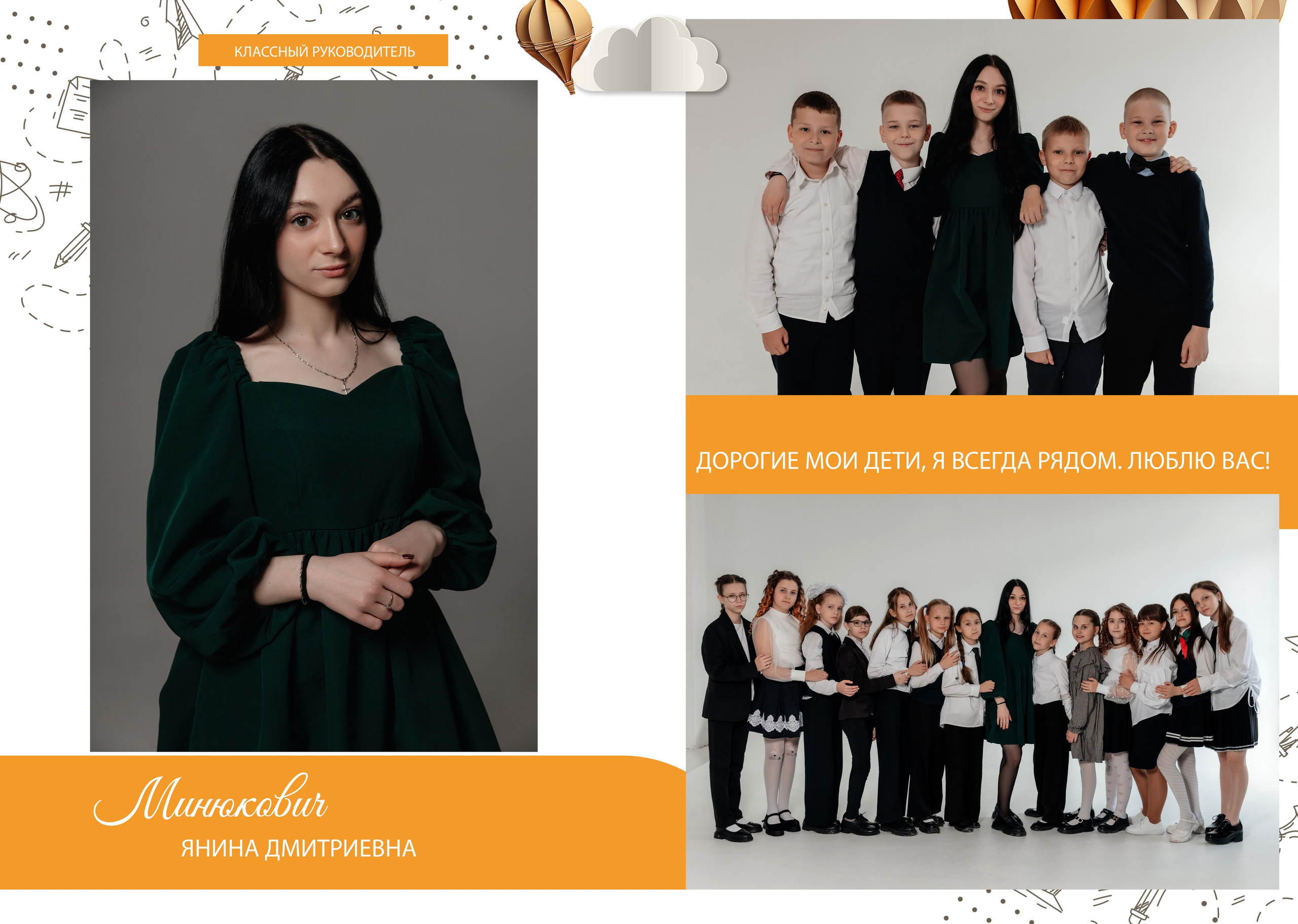 Стоимость выпускного альбома. Свадебный и Семейный фотограф Минск Жодино