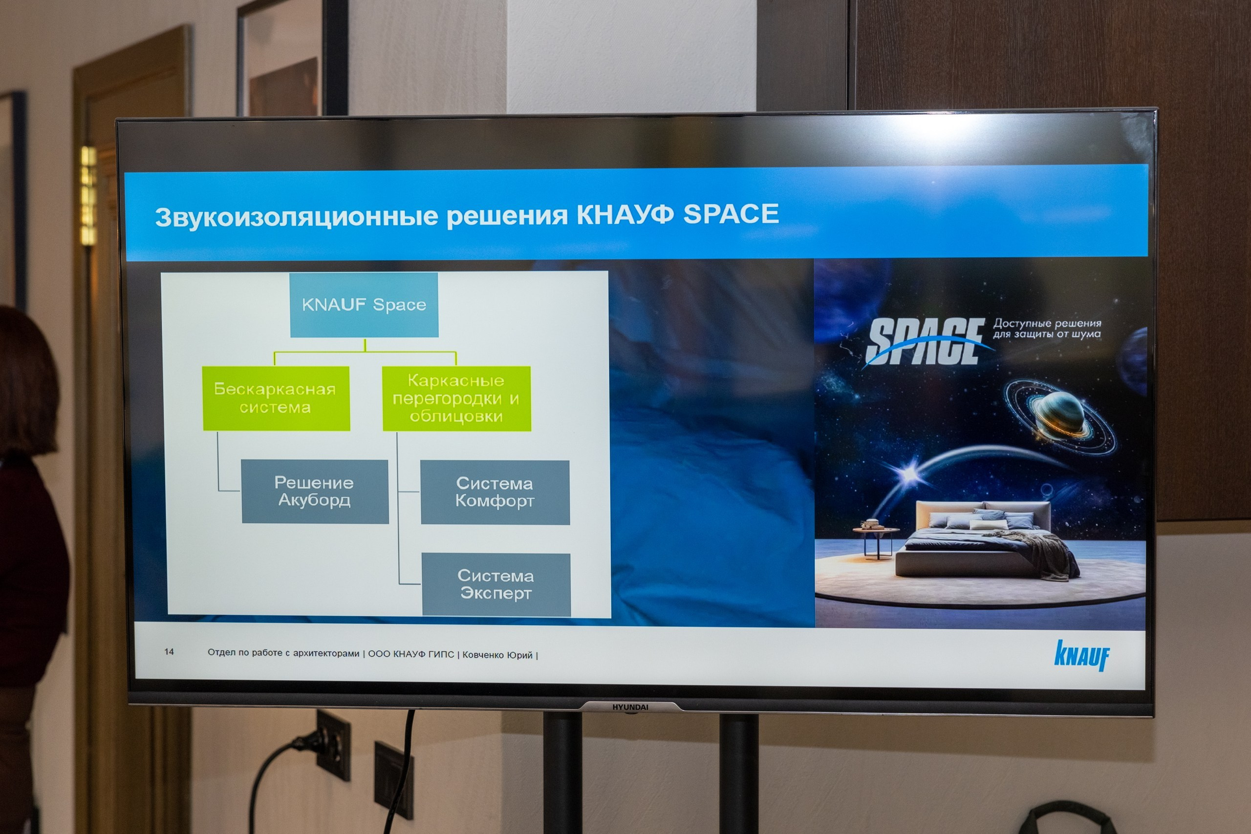 Конференция КНАУФ г. Тула (Гостиница «РОЯЛЬ»). Фотограф в Туле Крупский АнДРей. Фотостудия «КАДР71» в Туле