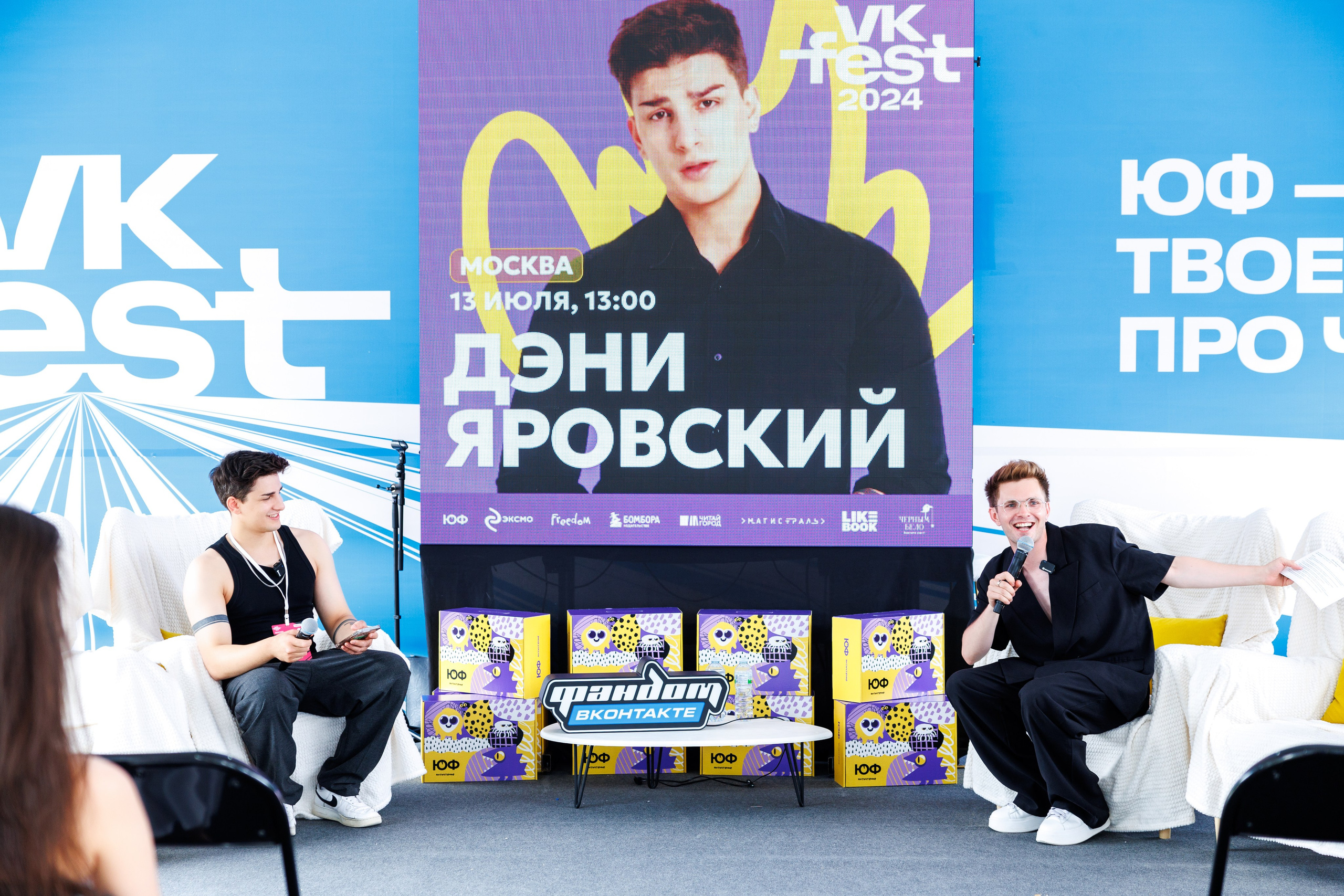 VK Fest 2024 x ЮФ-Медиа. Фотограф Москва. Репортажная съемка, портрет, бизнес-портрет