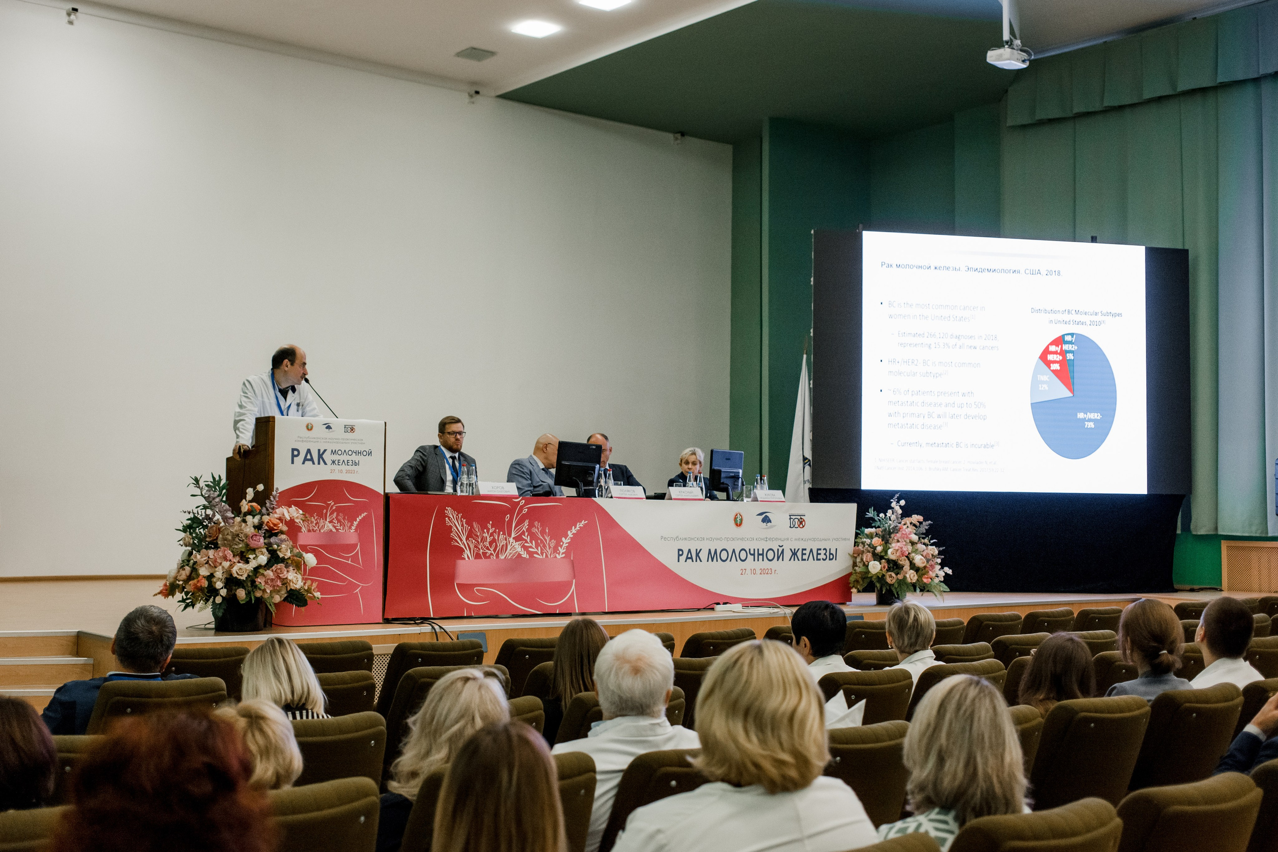 Репортажная фотосессия на медицинской конференции. КОНТЕНТ ФОТОГРАФ