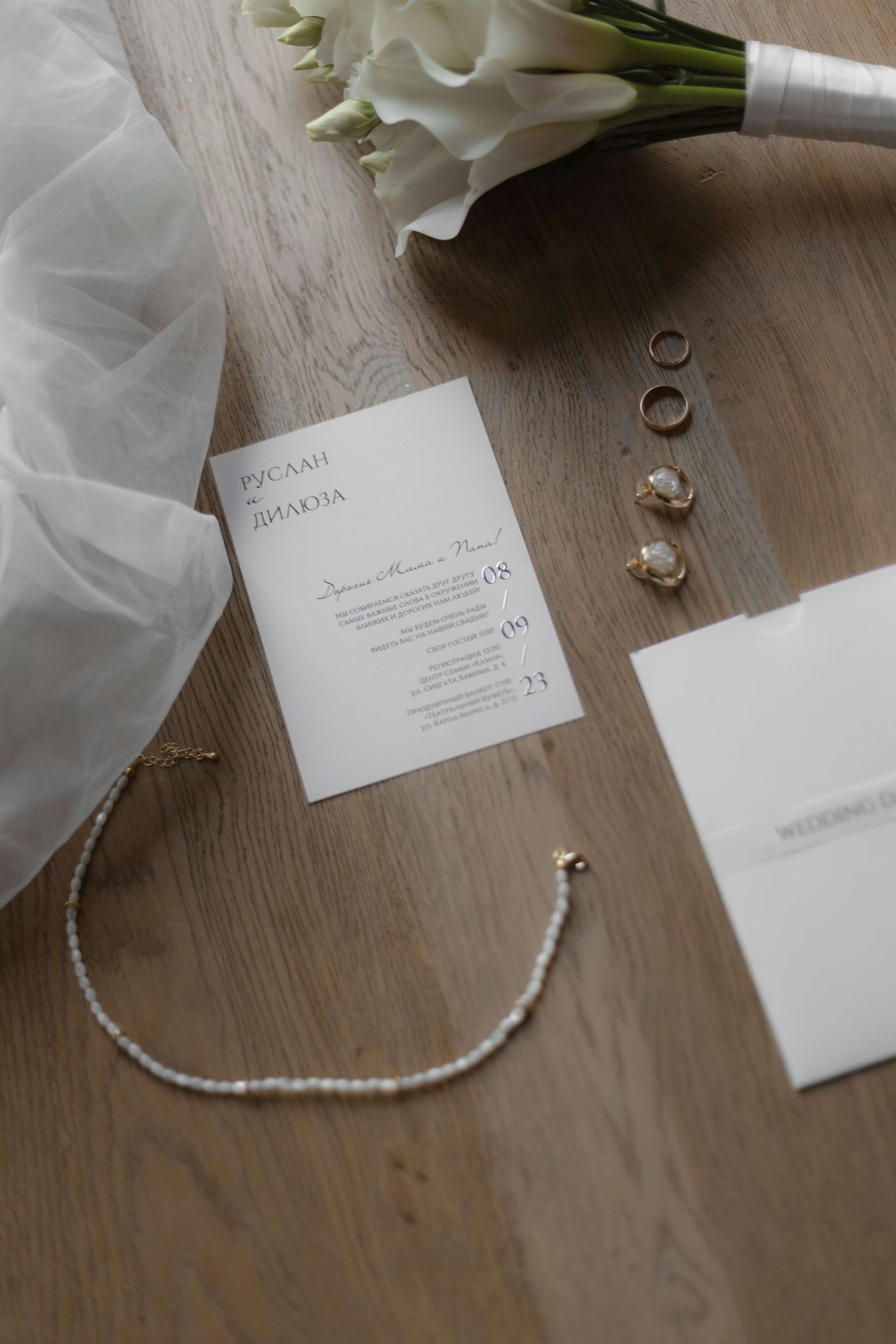 Руслан и Дилюза. Свадебный и персональный фотограф в Казани Алёна Ишаева