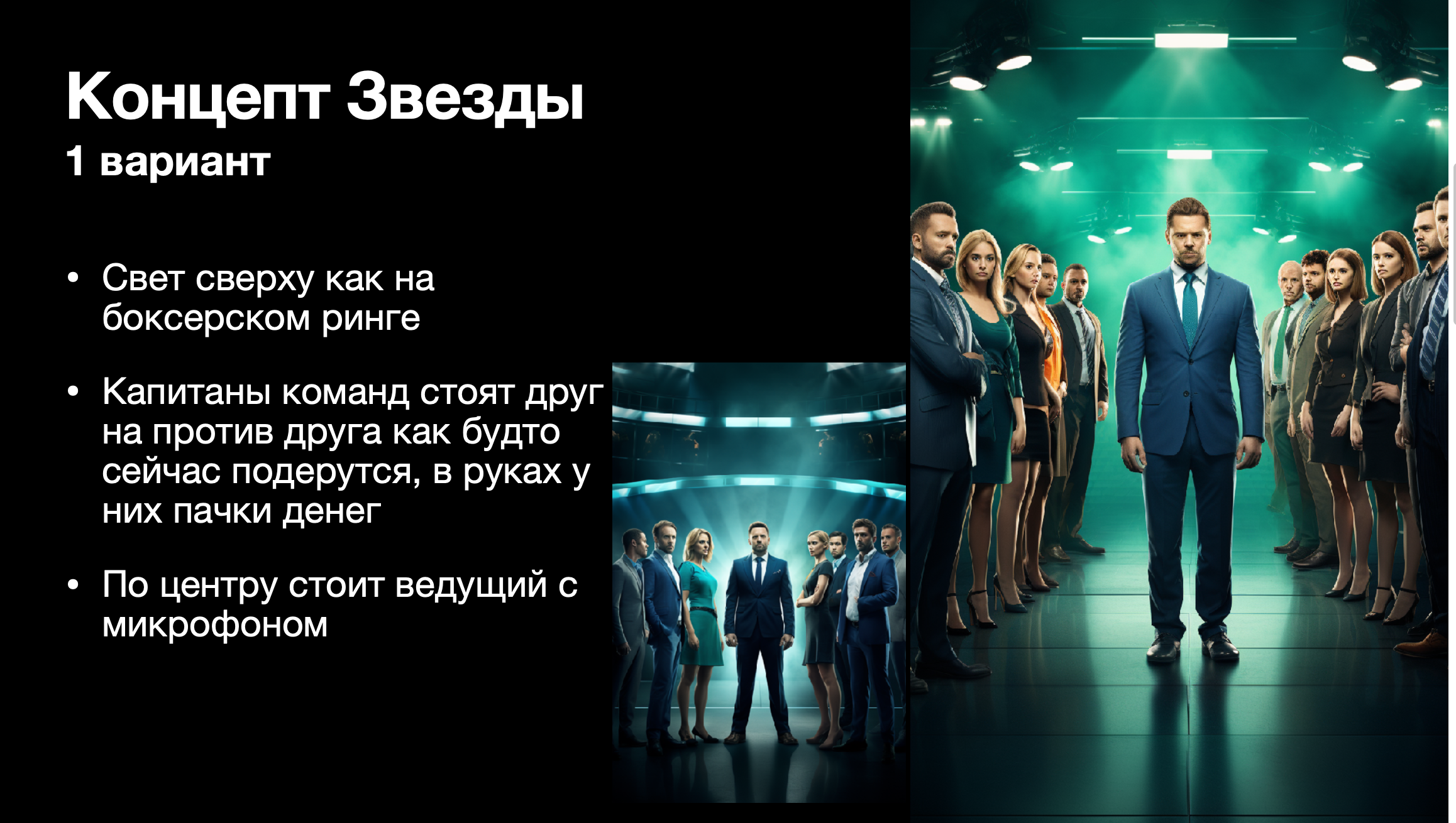Шоу звезды. Обучение фотографии. Фотограф Дмитрий Рогожкин