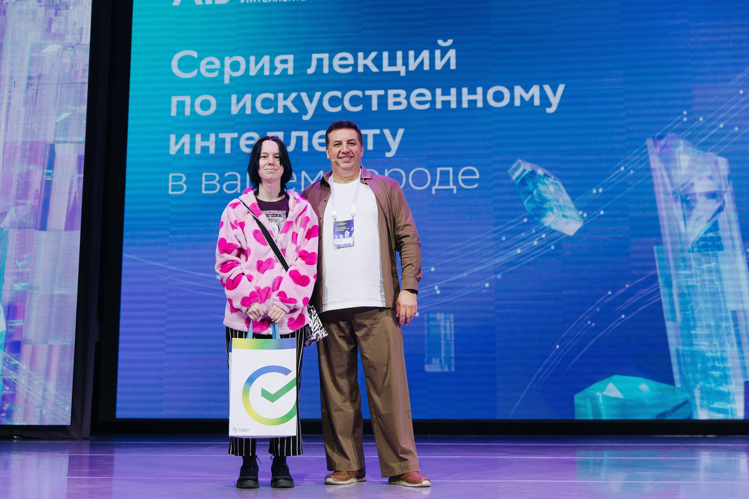 Сбер лекция по ИИ. Фотограф в Красноярске Любовь Малеева