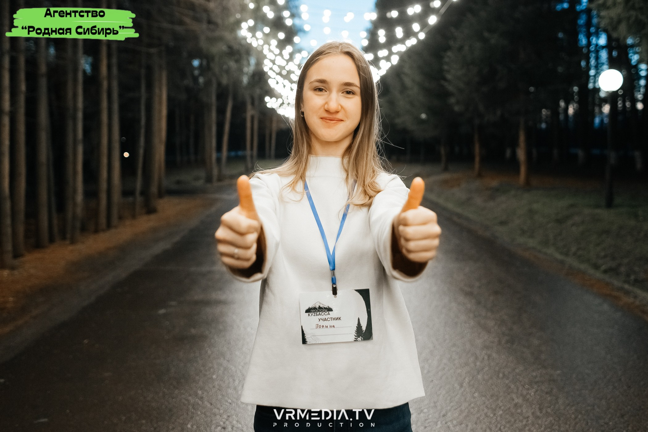 Форум проекта «ПРОСТОРЫ КУZБАССА»