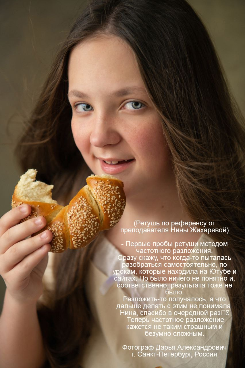 РЕТУШЬ ПОРТРЕТА. МАРАФОН 4 НЕДЕЛИ