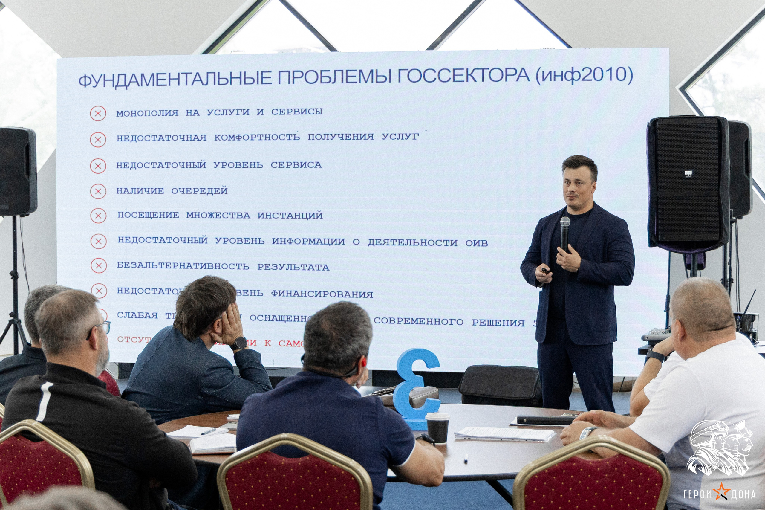 «Герои Дона» региональное продолжение президентского проекта «Время героев». Анна Рышкевич