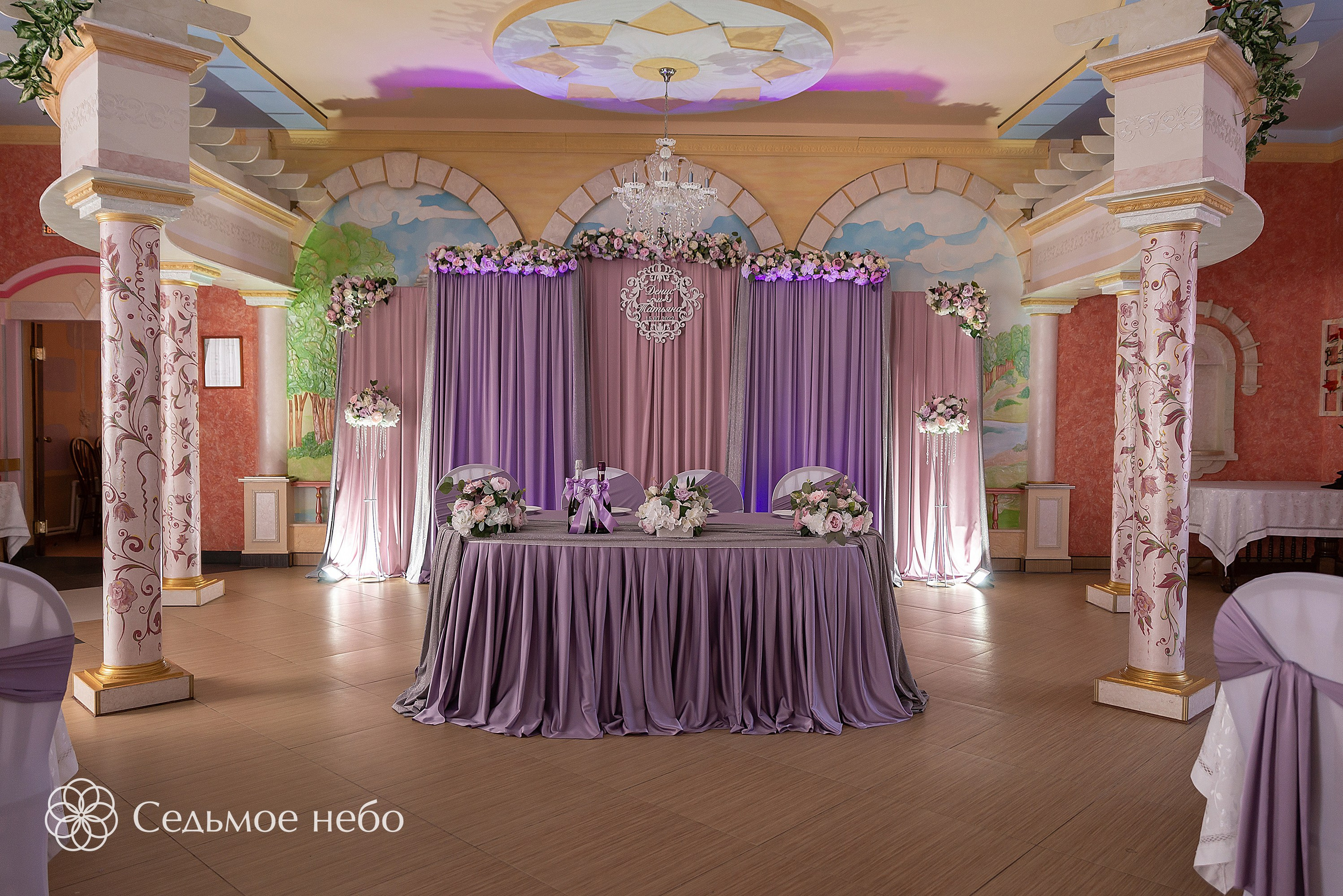 Денис & Татьяна. Студия декора Седьмое небо