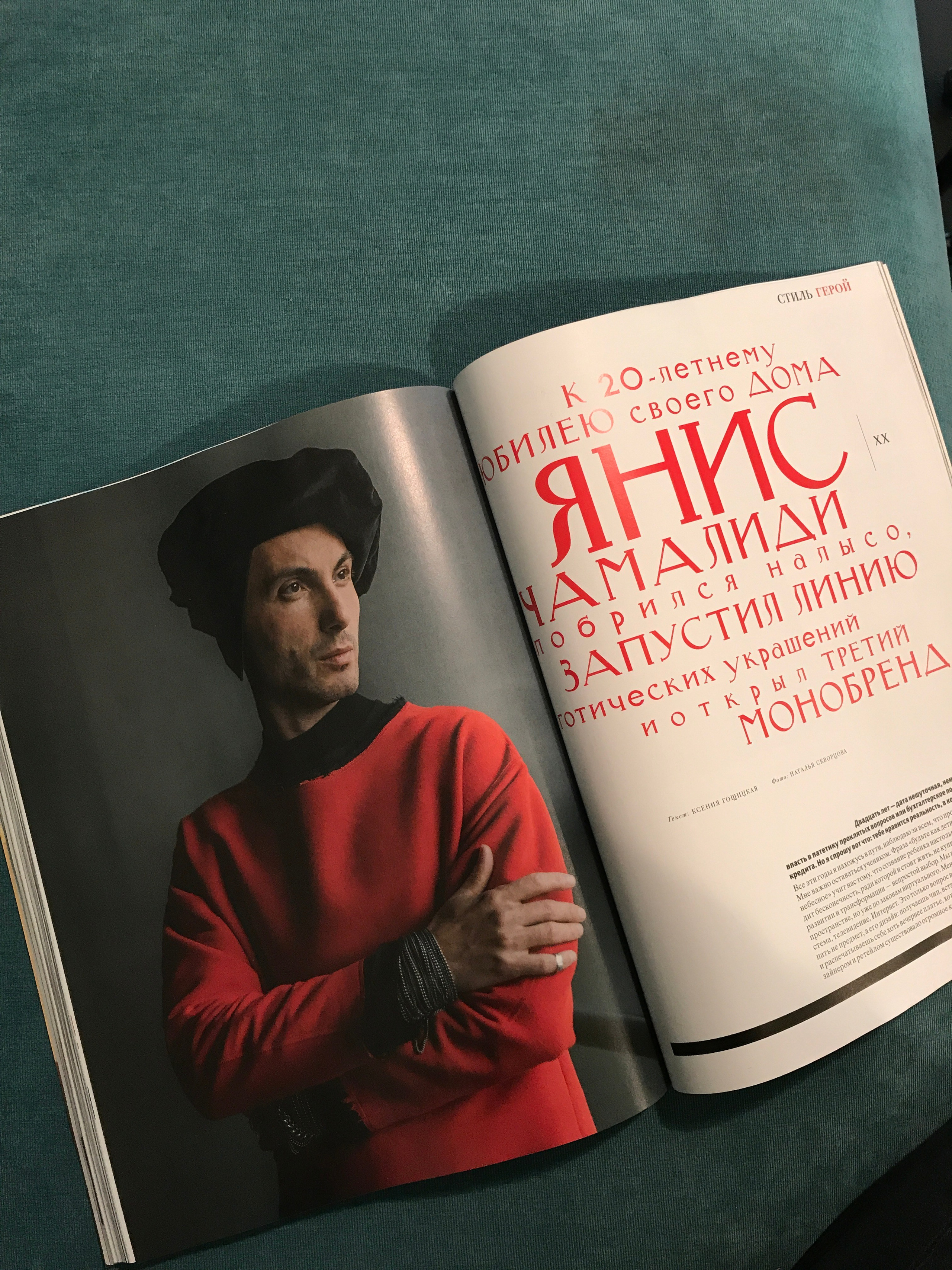 Публикации. Наталья Скворцова — портретный фотограф