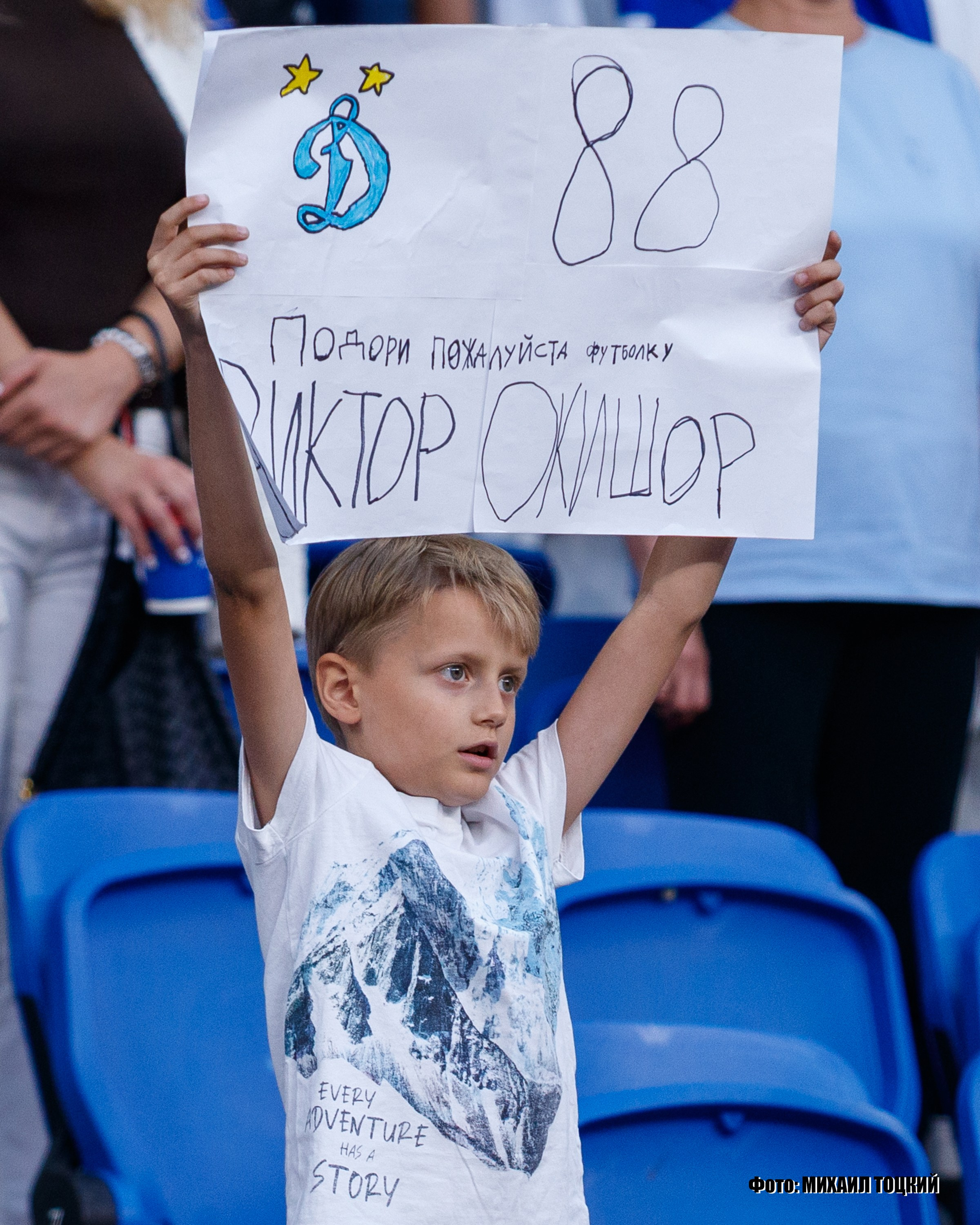 Фоторепортаж. РПЛ 1 тур. Динамо — Балтика. Михаил Тоцкий портретный и репортажный фотограф в Москве