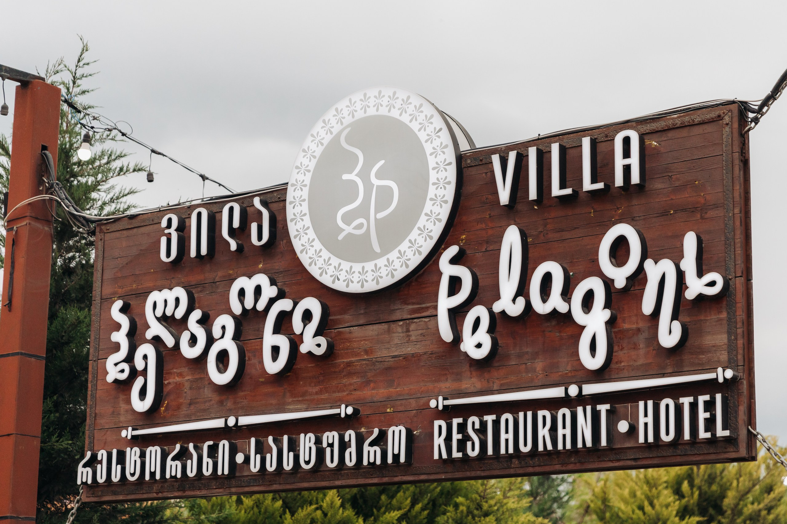 Livan & Mari (Mtskheta City, Georgia). Destination wedding photographer Peter Letu