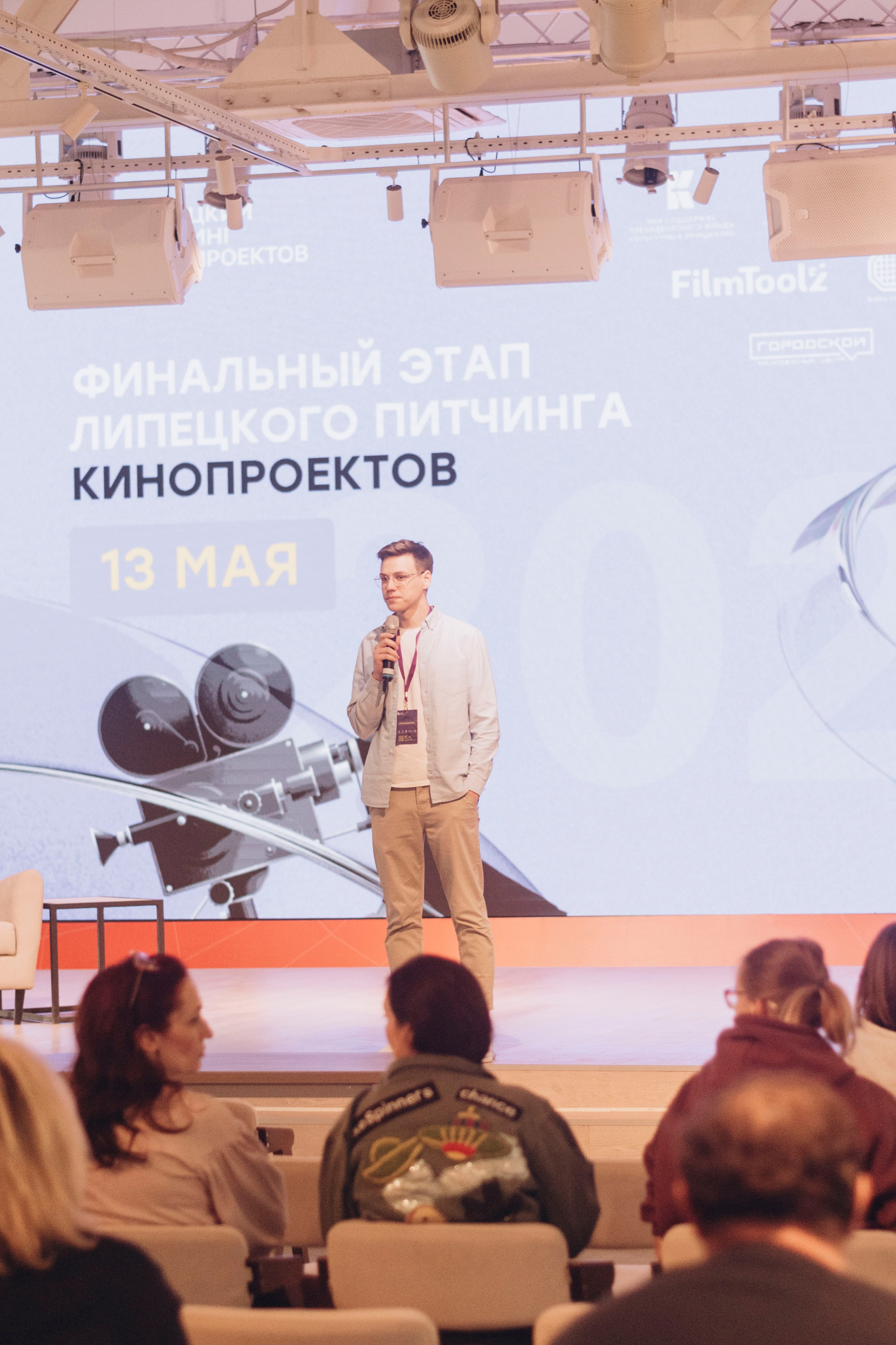 Липецкий питчинг кинопроектов. Фотограф | Липецк