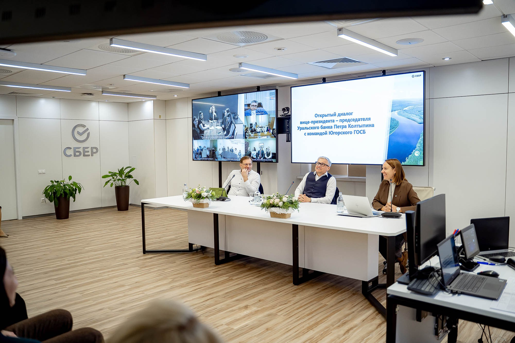Сбер. Открытый диалог. Сергей Кошкин. Репортажная и ивент-фотография в Сургуте