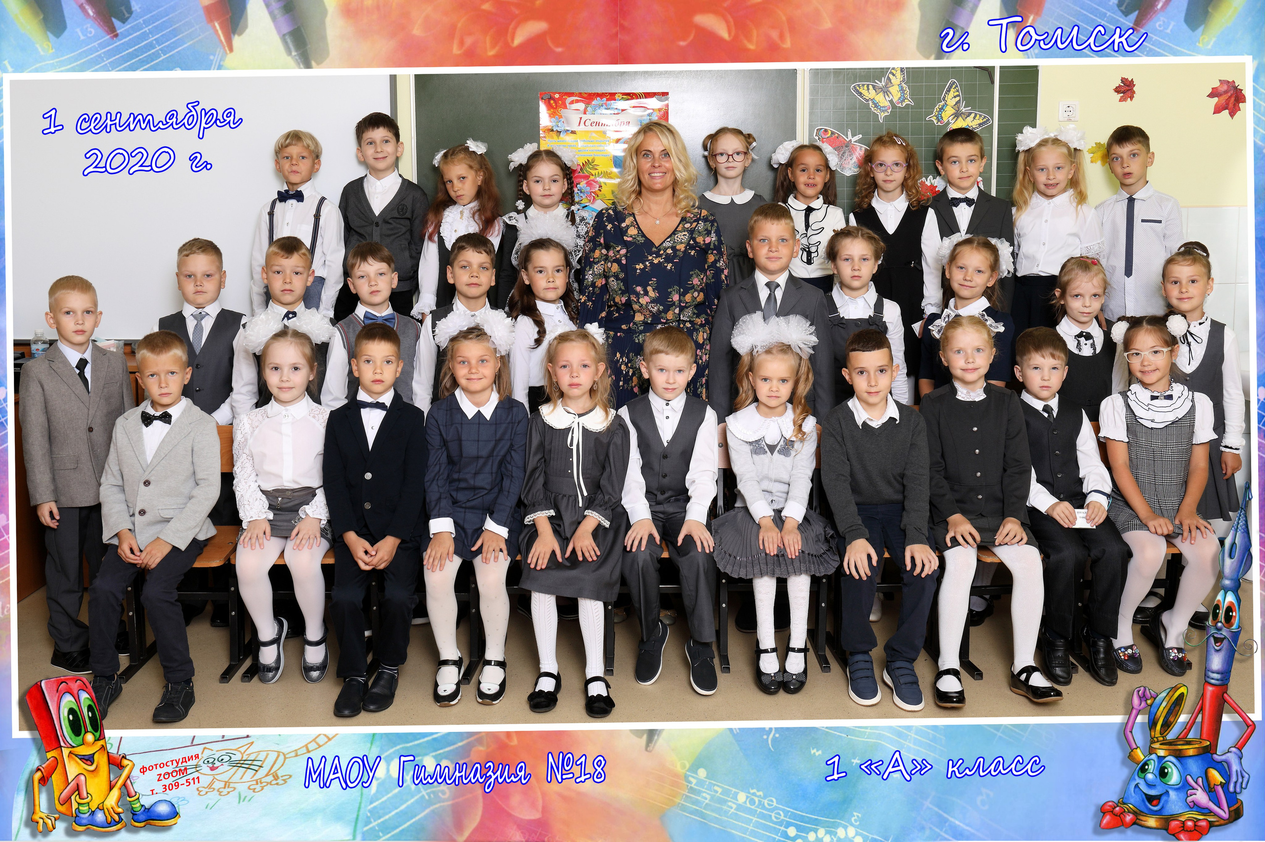 Школы. Детская выездная фотостудия