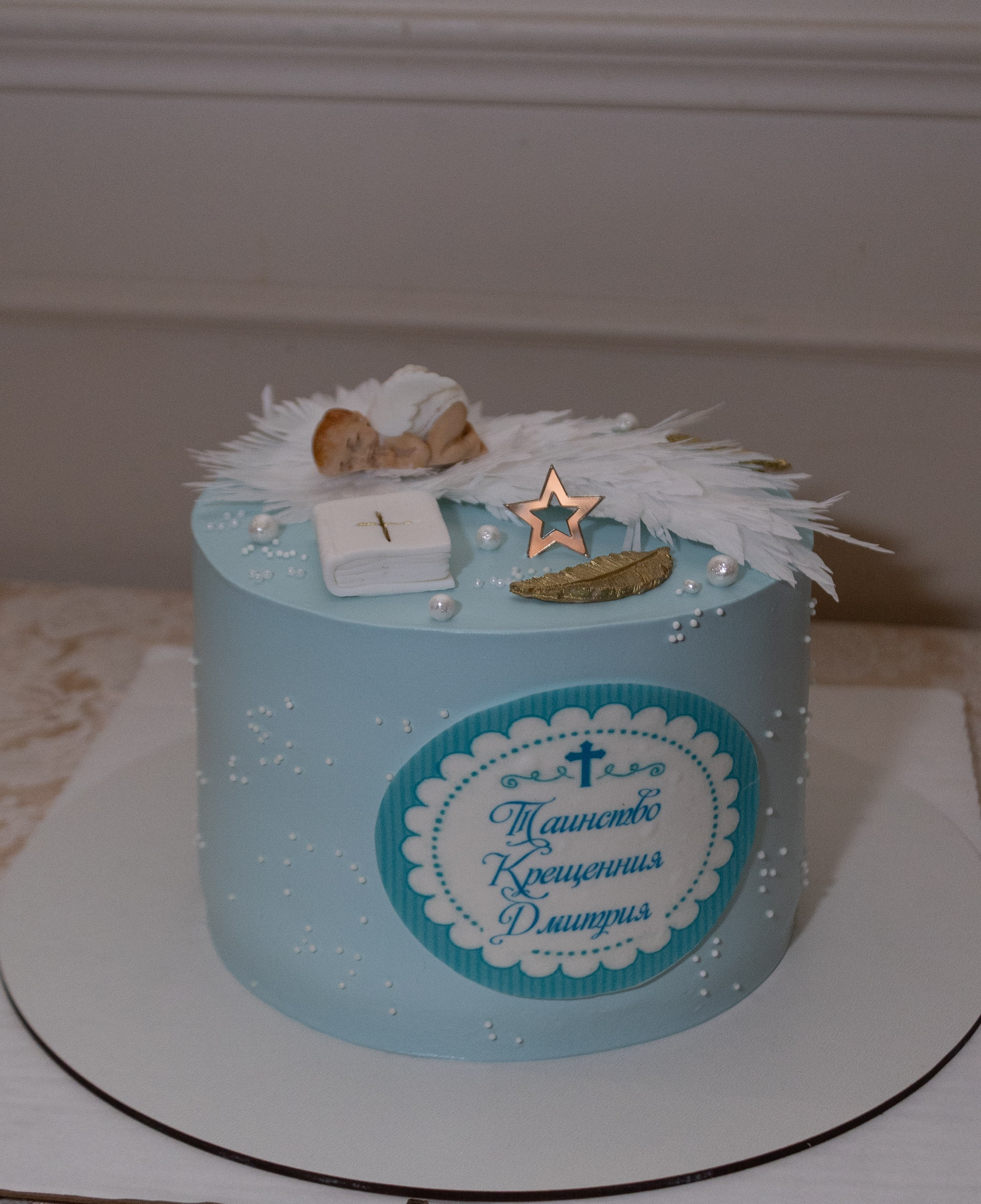 Крестины Дмитрия