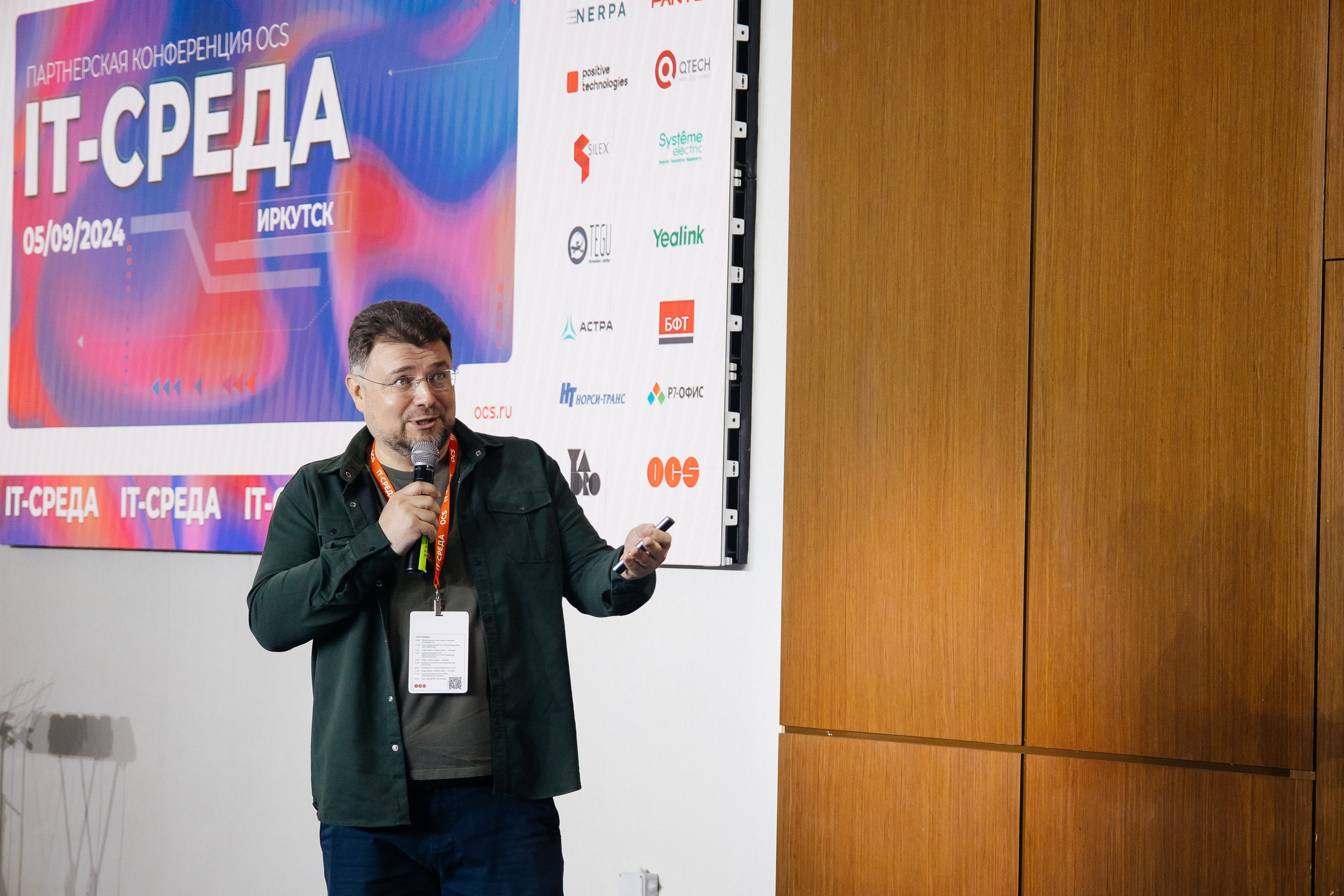 Репортаж конференции. Фотограф в Иркутске