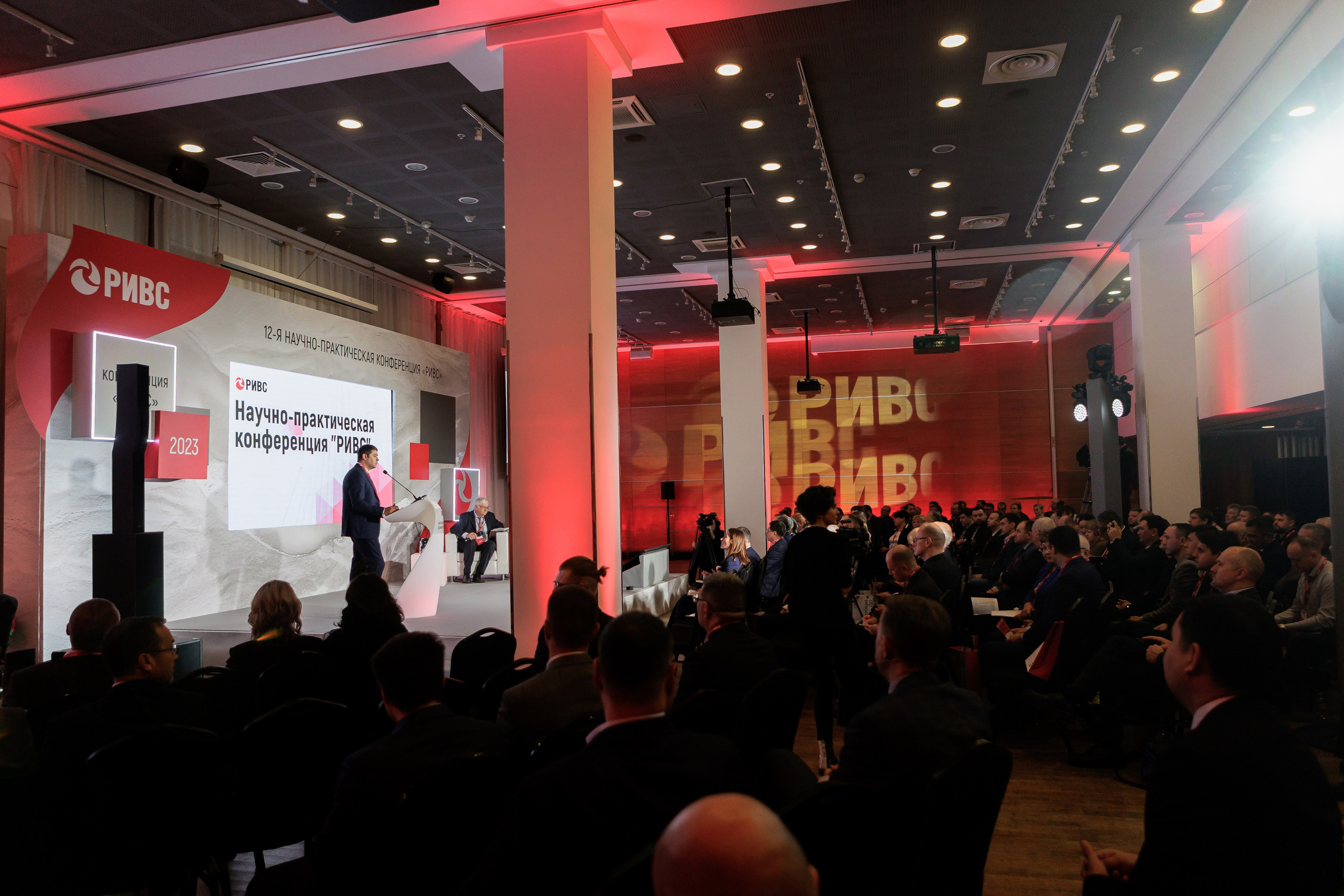 Научно-практическая конференция РИВС