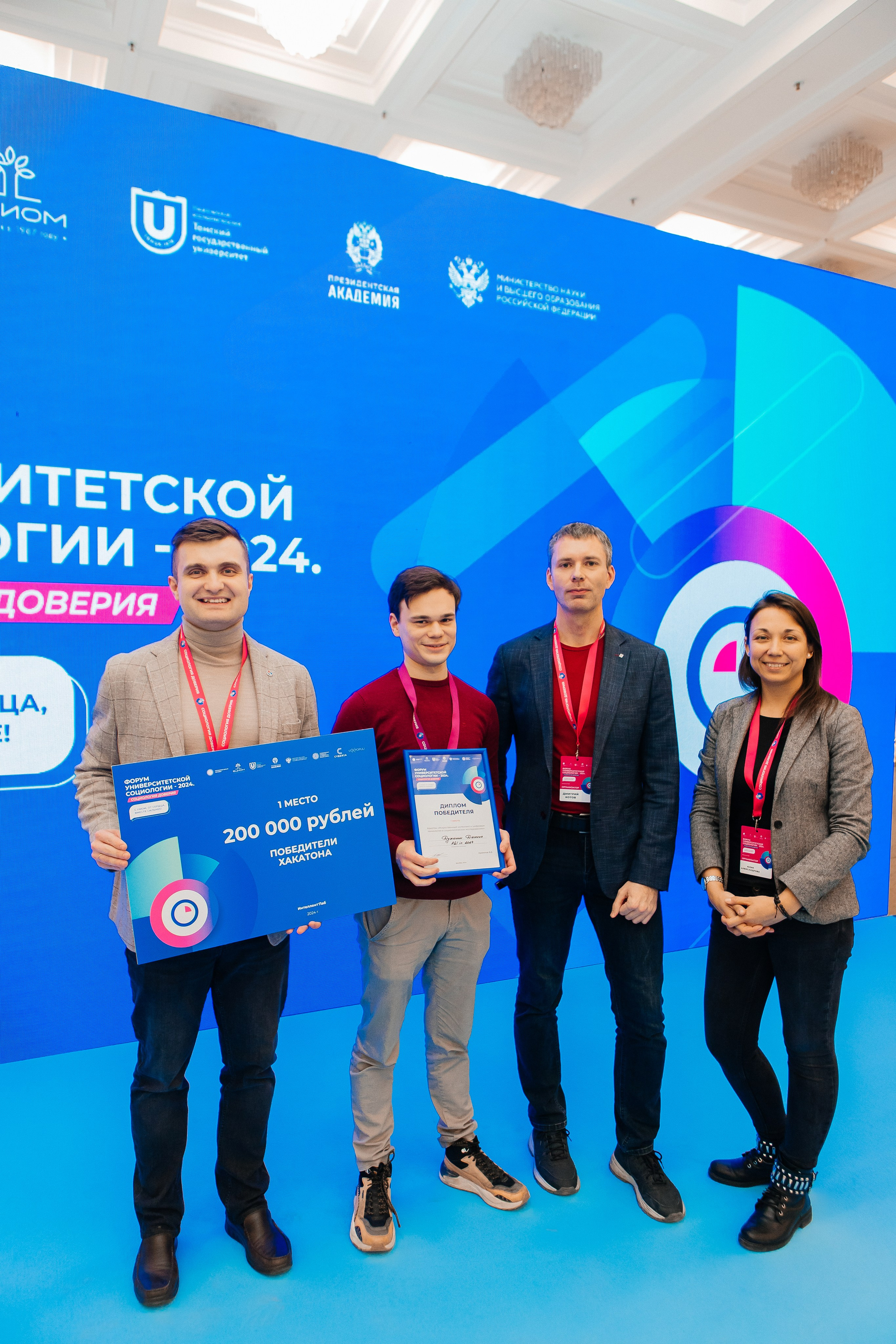 Форум Университетской Социологии. Портфолио