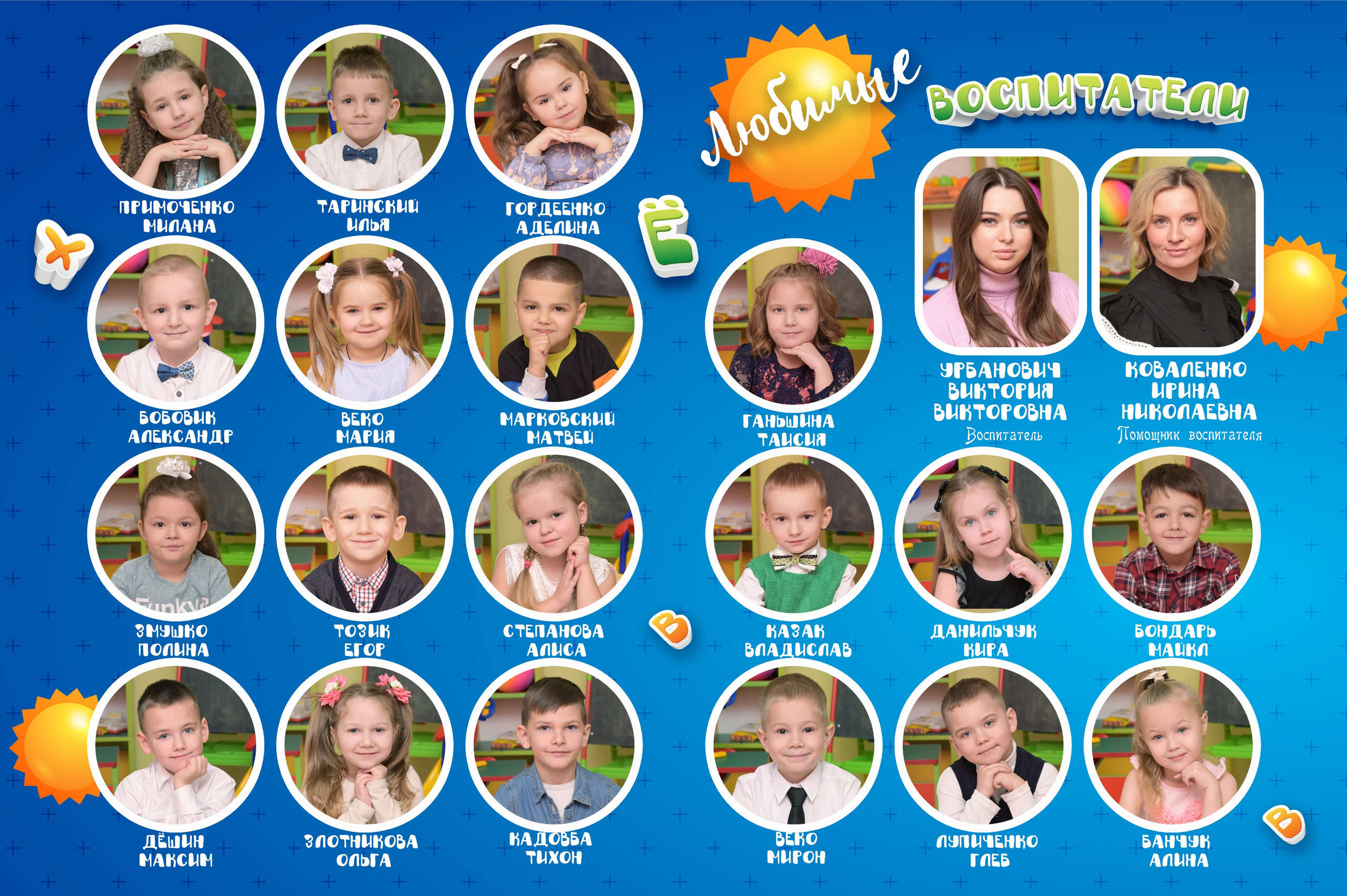 Детский Сад. AlexFoto Фотограф в Мозыре Александр Смягликов