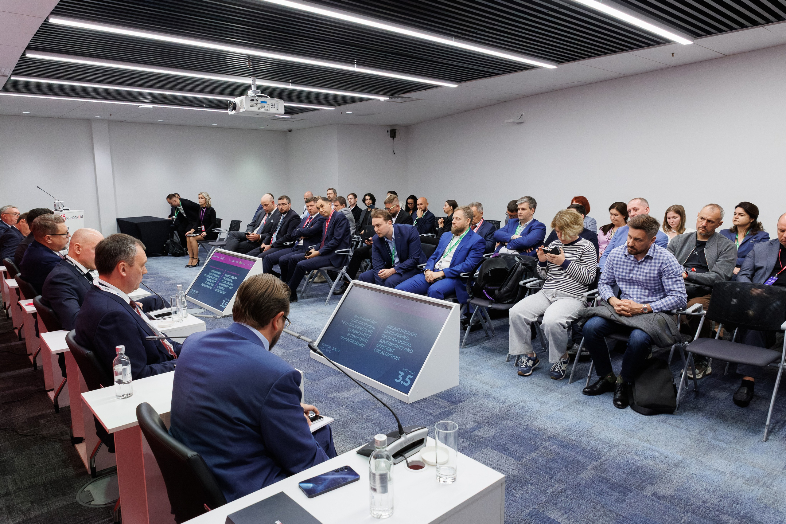 Иннопром '25. Фотограф в Екатеринбурге Андрей Медведко