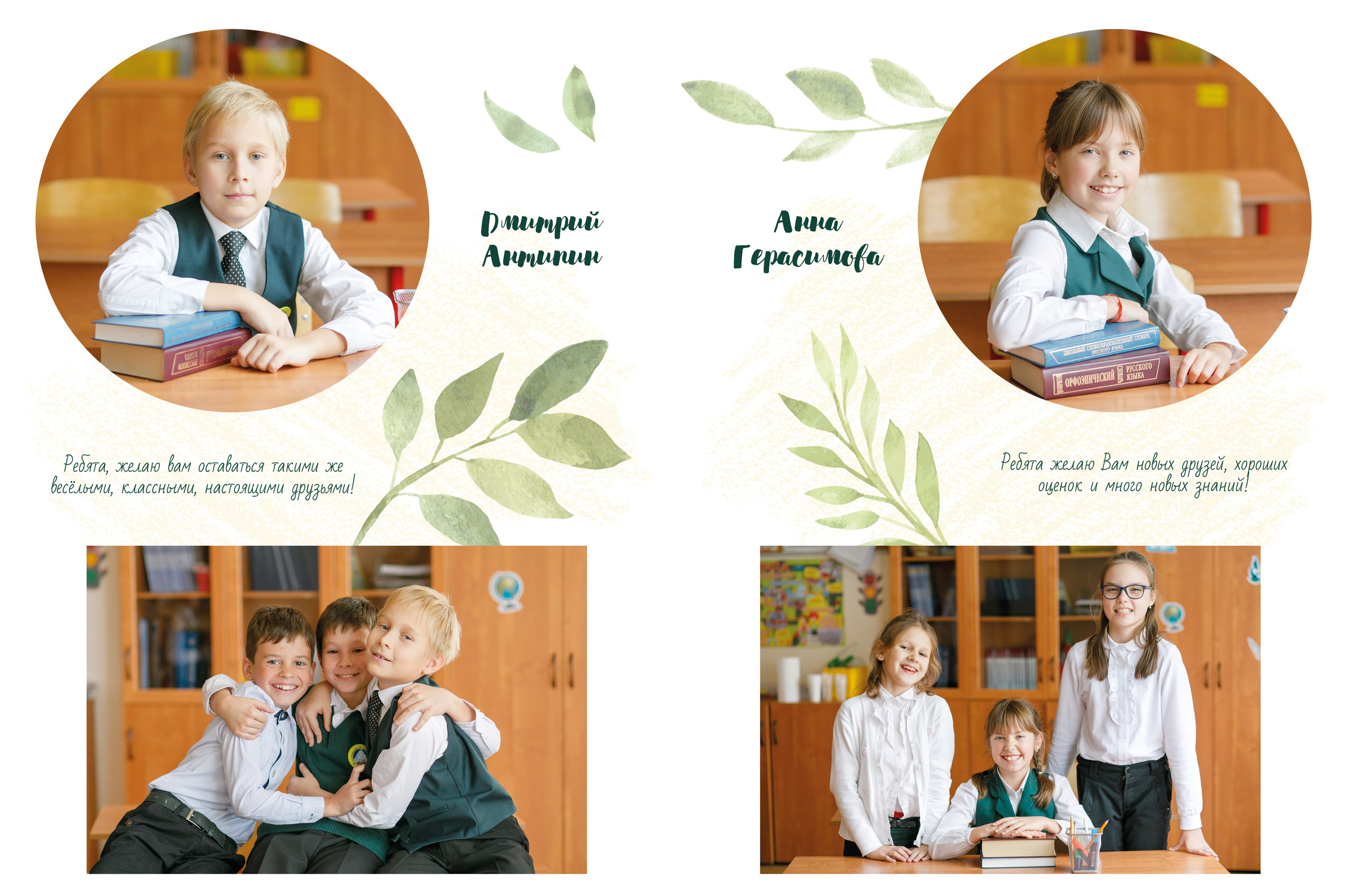 Дизайн «Оливка». Школьные альбомы, Семейные съемки, Портреты, Фотограф Елена Кузнецова