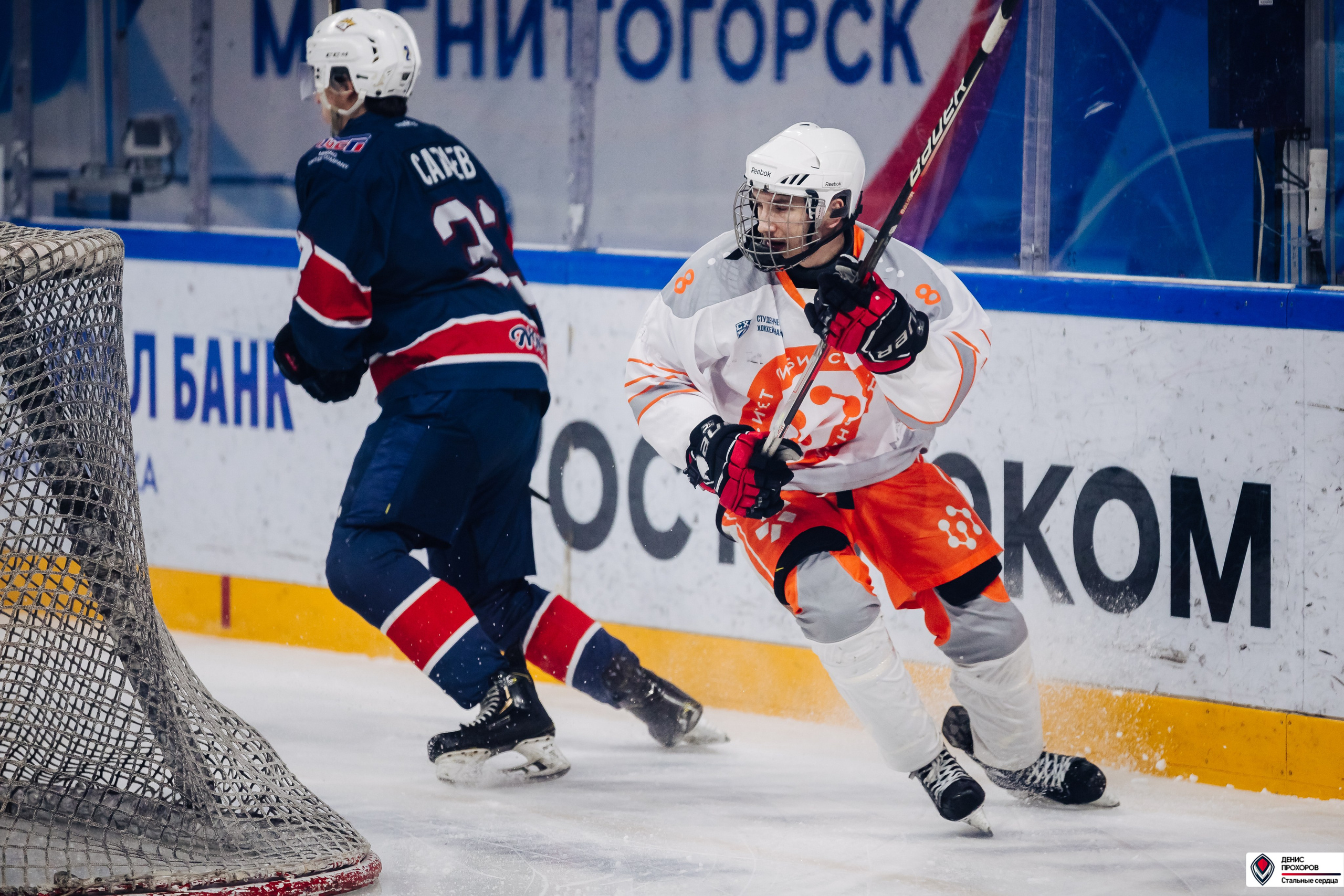 «Стальные сердца» — «СФУ» // 07-08.02.25. Денис Прохоров Фотограф в г. Магнитогорск