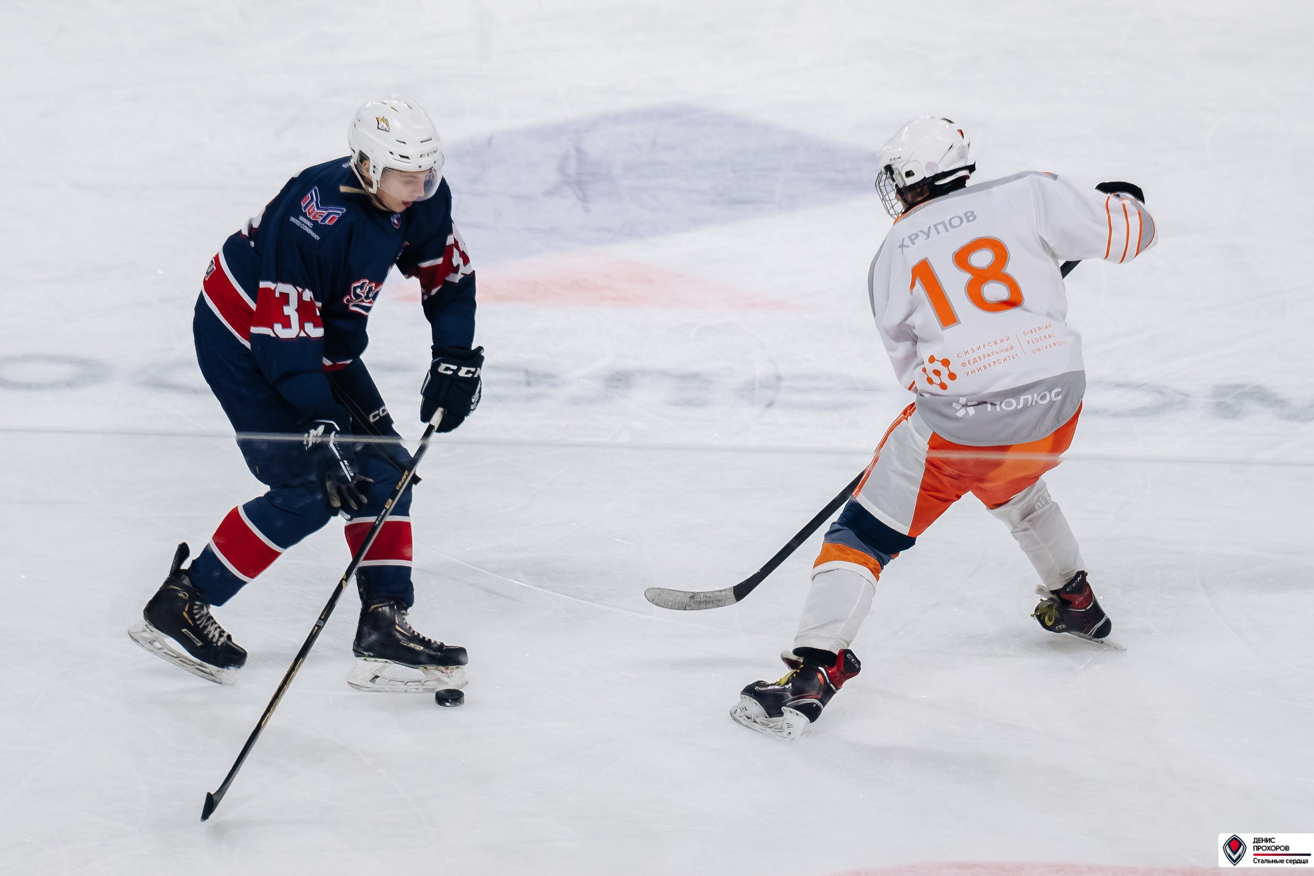 «Стальные сердца» — «СФУ» // 07-08.02.25. Денис Прохоров Фотограф в г. Магнитогорск