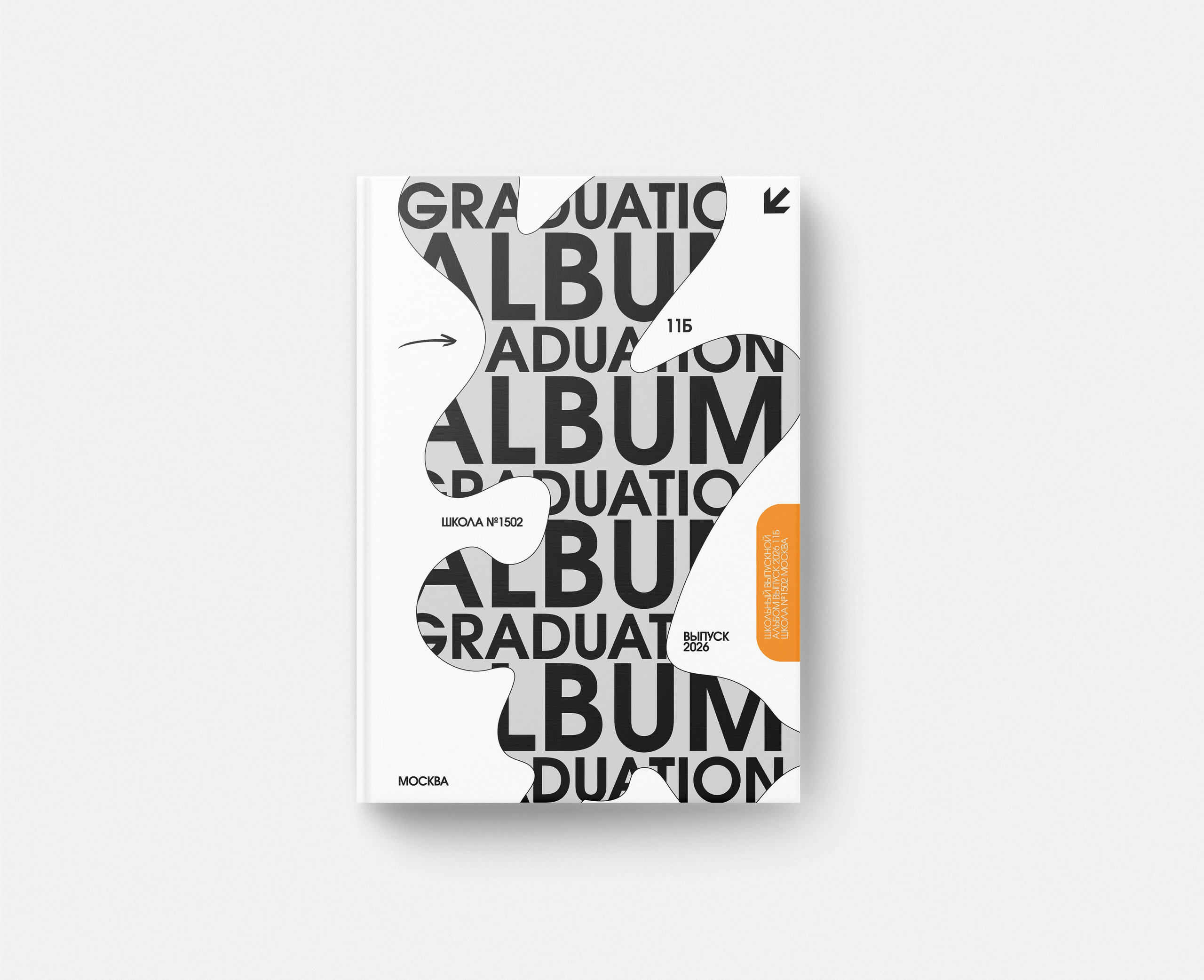 9-11 классы. Школьный фотограф Москва и МО