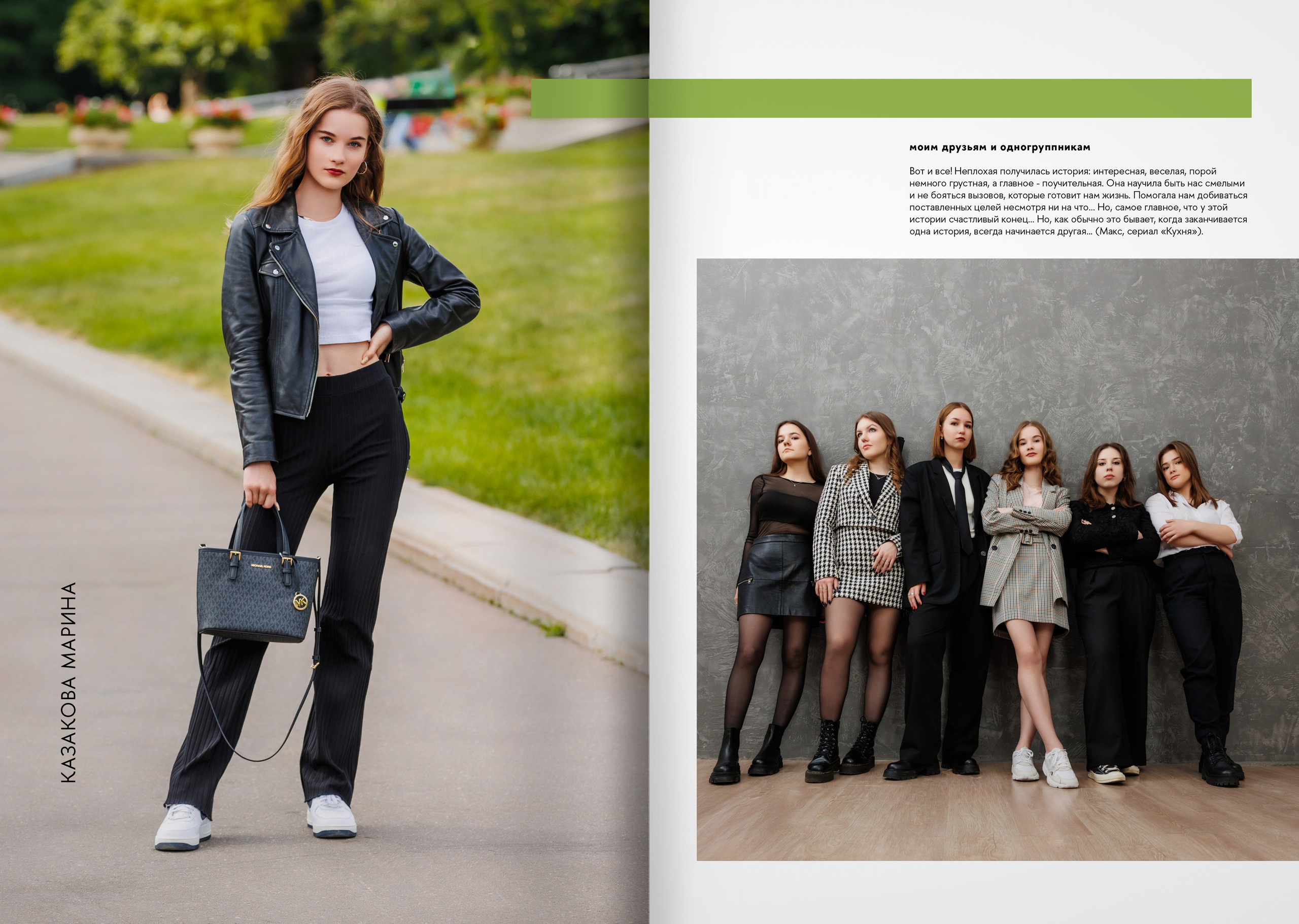 2023 — лицей ВШЭ — группа 11Э2. ТВОЯ ШКОЛЬНАЯ ИСТОРИЯ — фотограф Юлия Федосеева