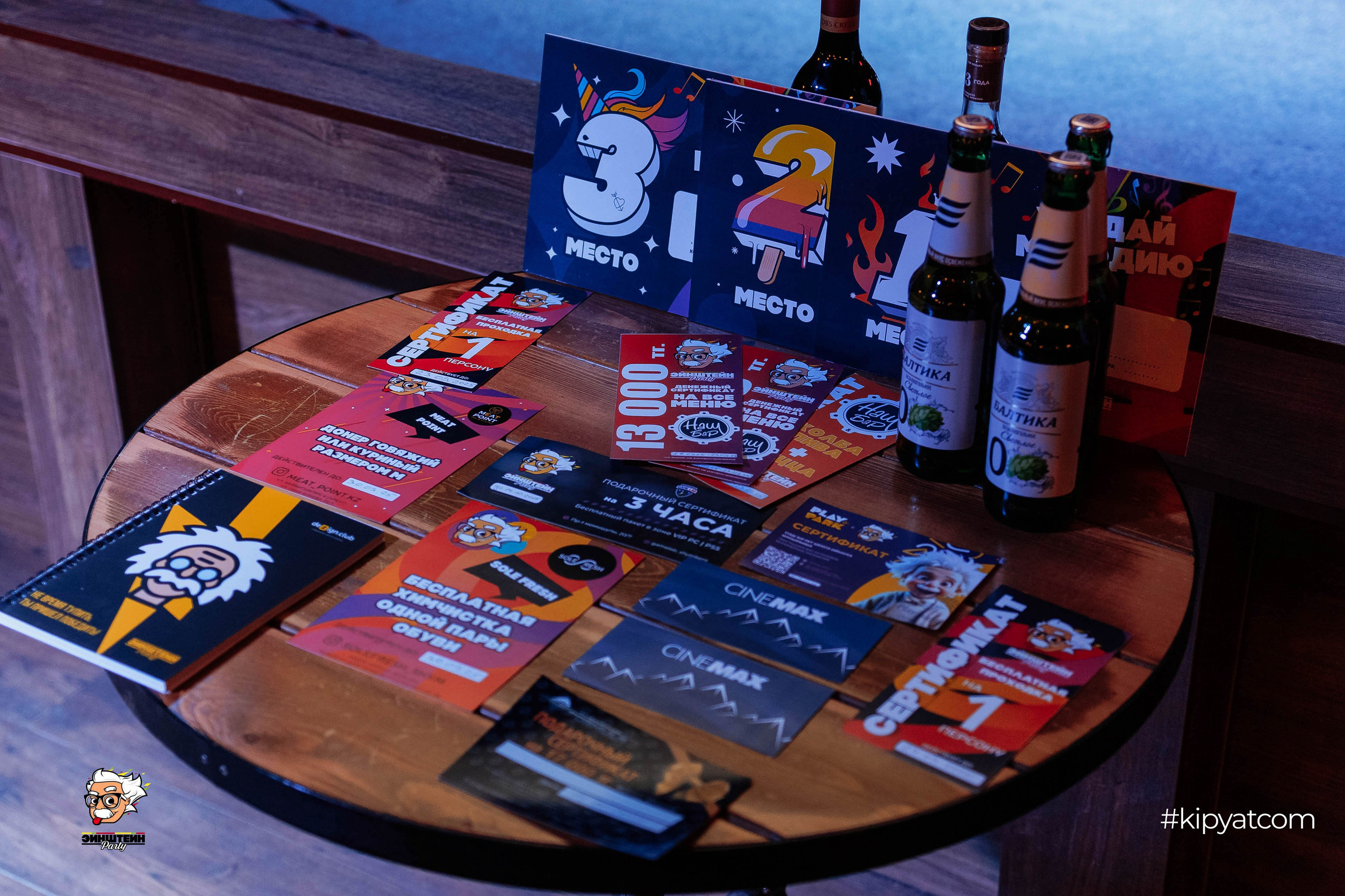 Эйнштейн Party