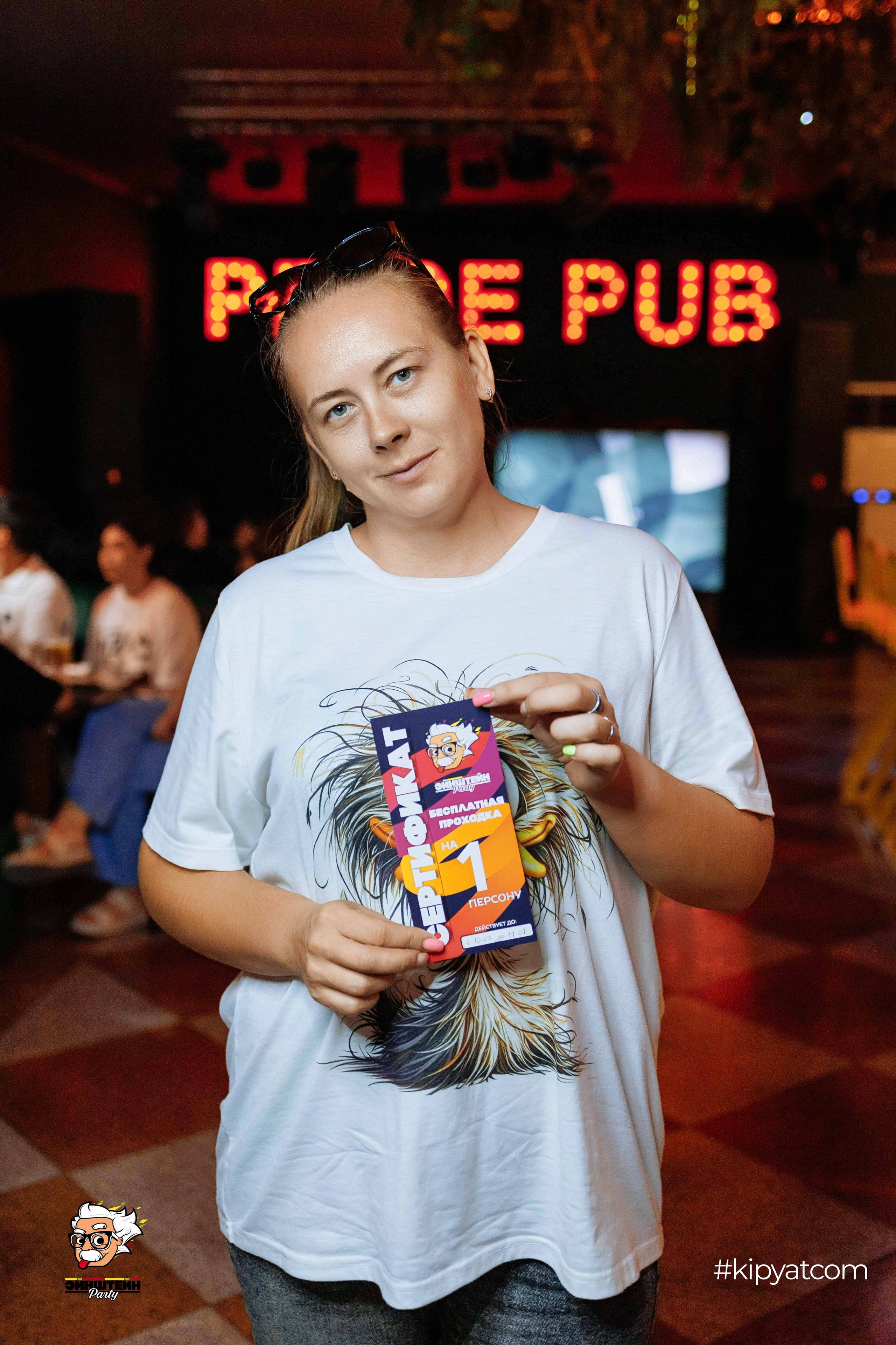 Эйнштейн Party