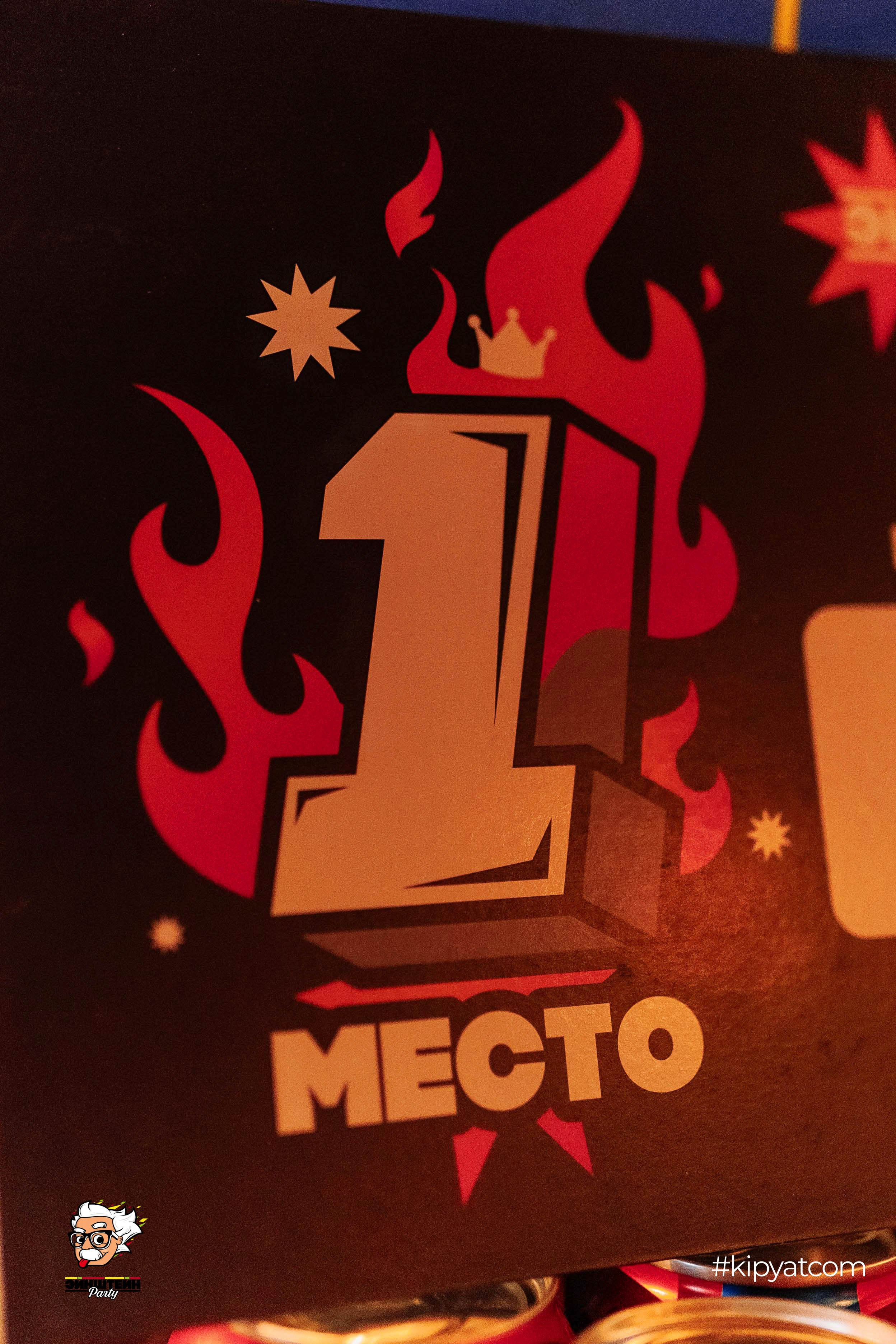 Эйнштейн Party