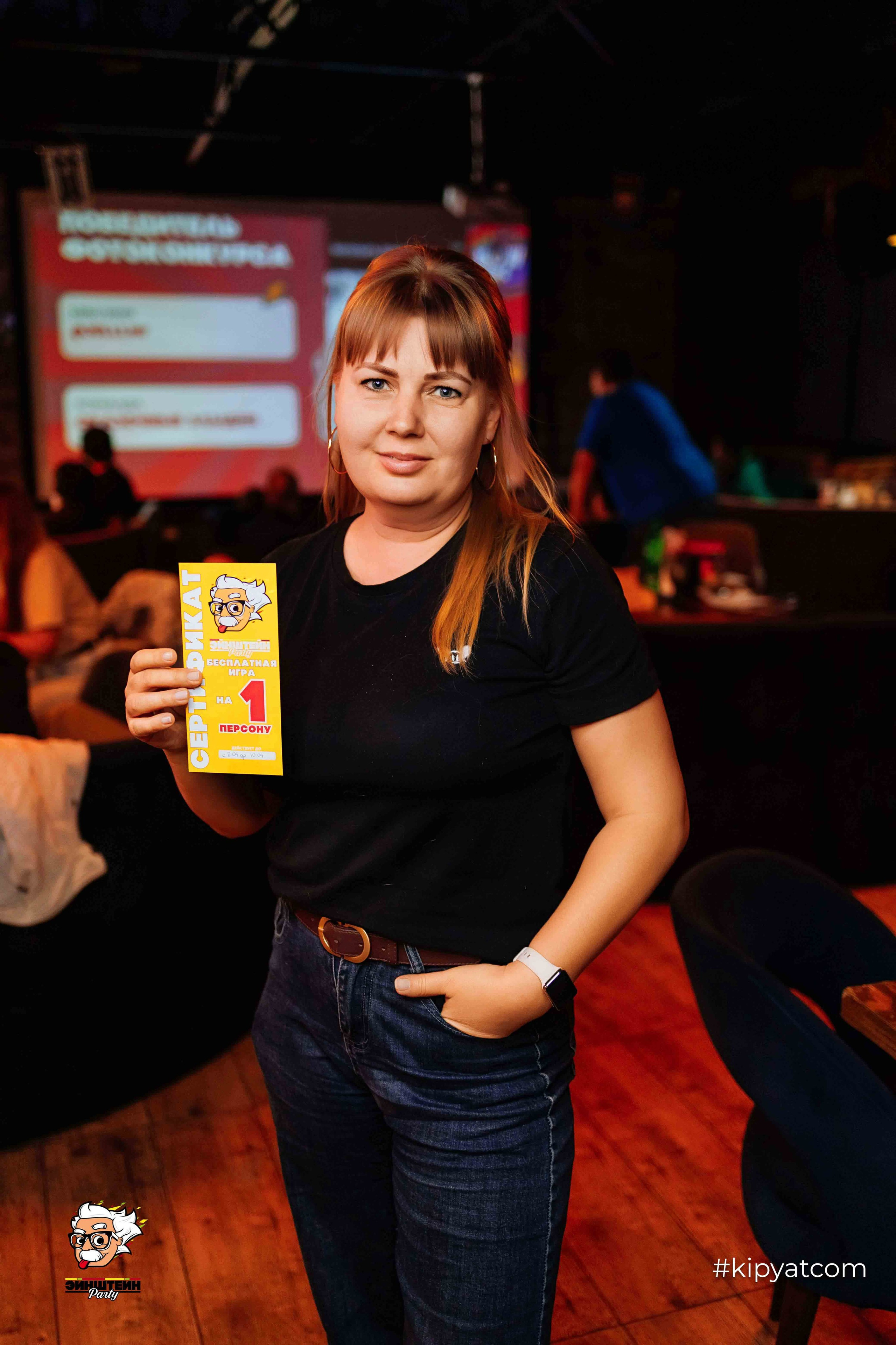 Эйнштейн Party