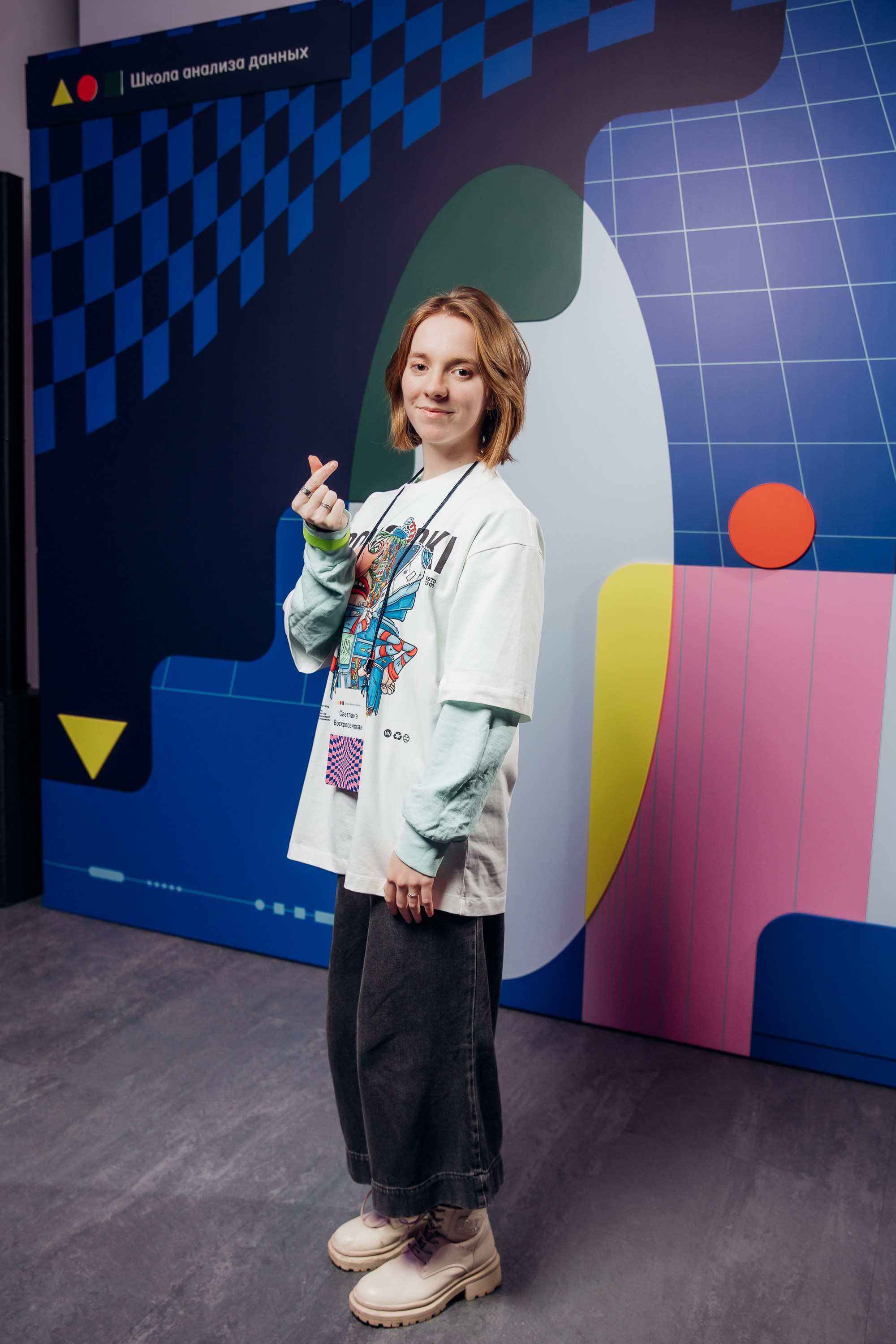 Научный трек