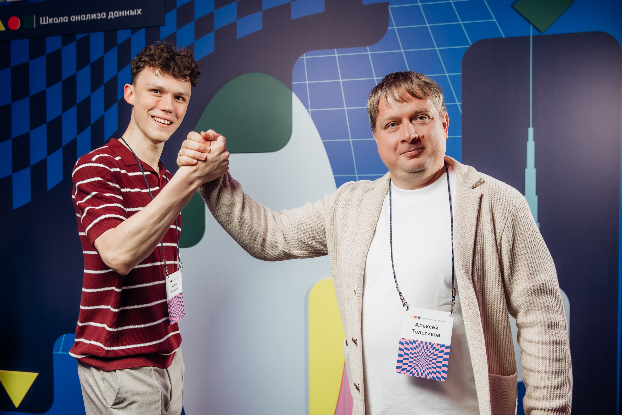 Научный трек