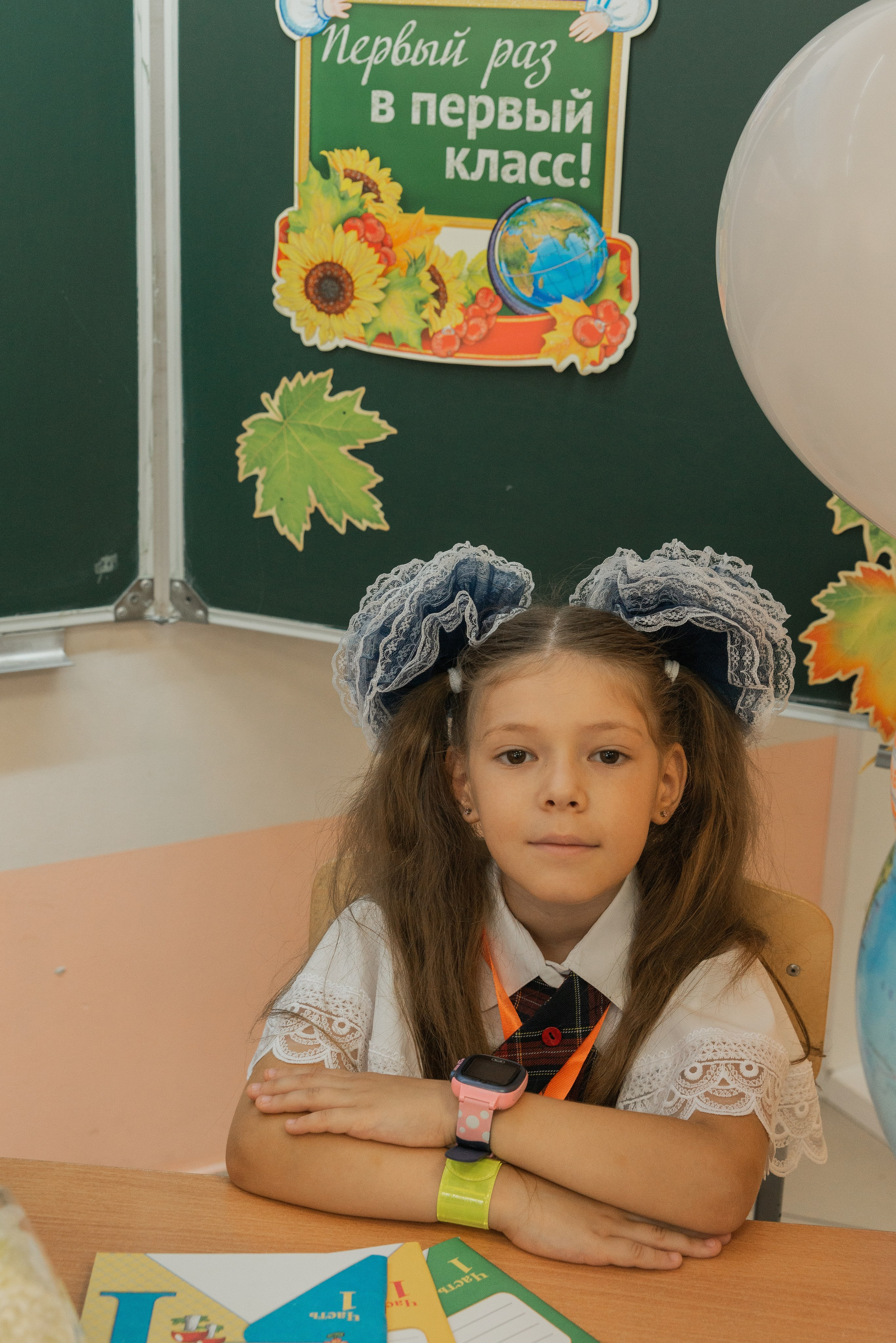 Первый класс