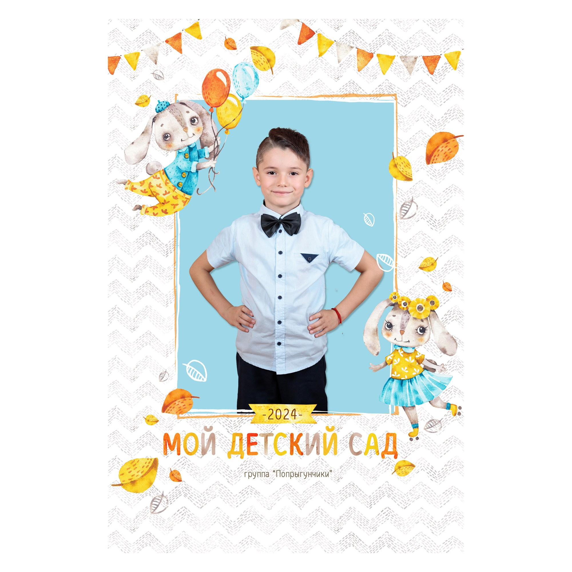 Зайки. Выпускные альбомы — заказать альбом на выпускной в Новосибирске