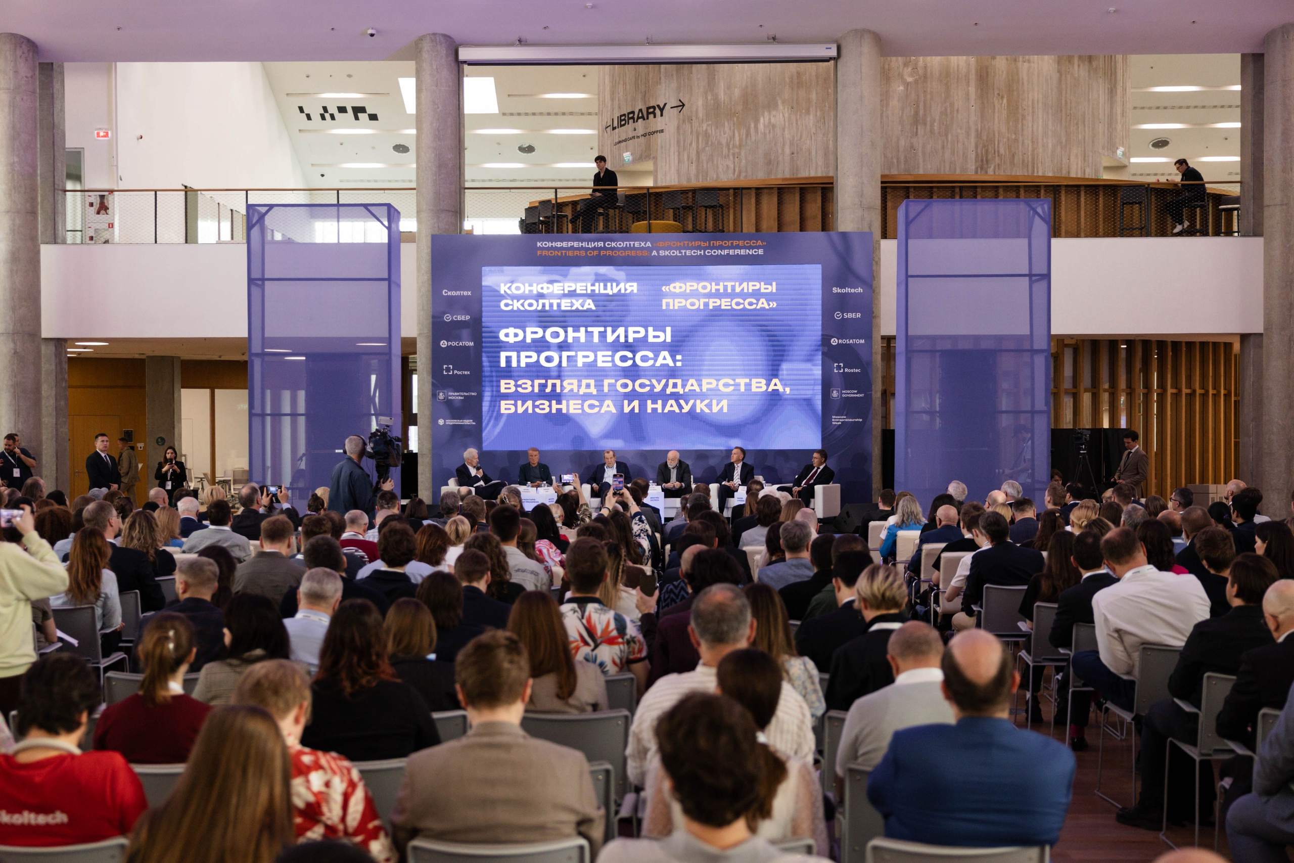 Конференция Сколтеха «Фронтиры Прогресса». Фотограф Юлия Назарова