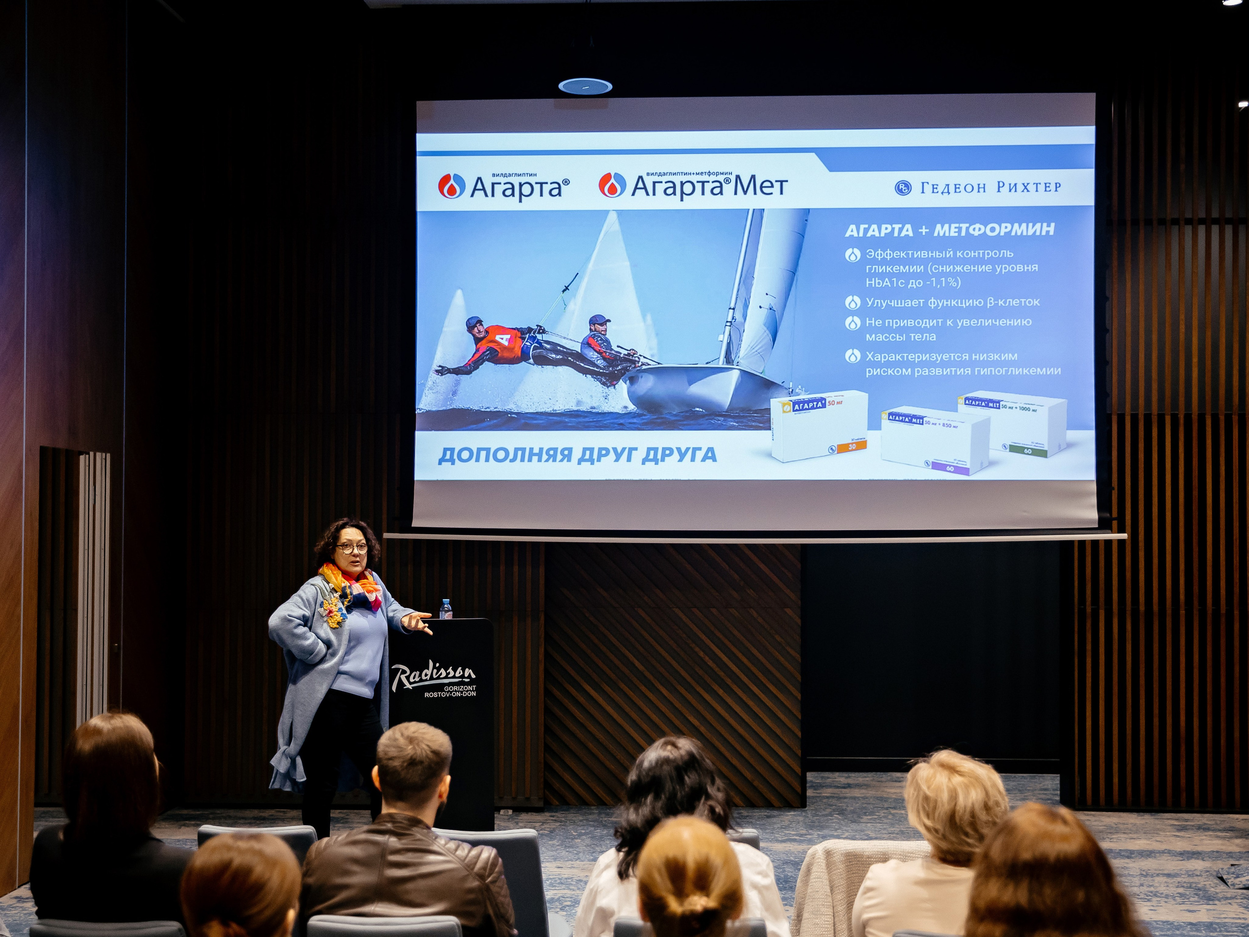 Конференция врачей. Красильников Евгений — профессиональный фотограф в Ростове-на-Дону