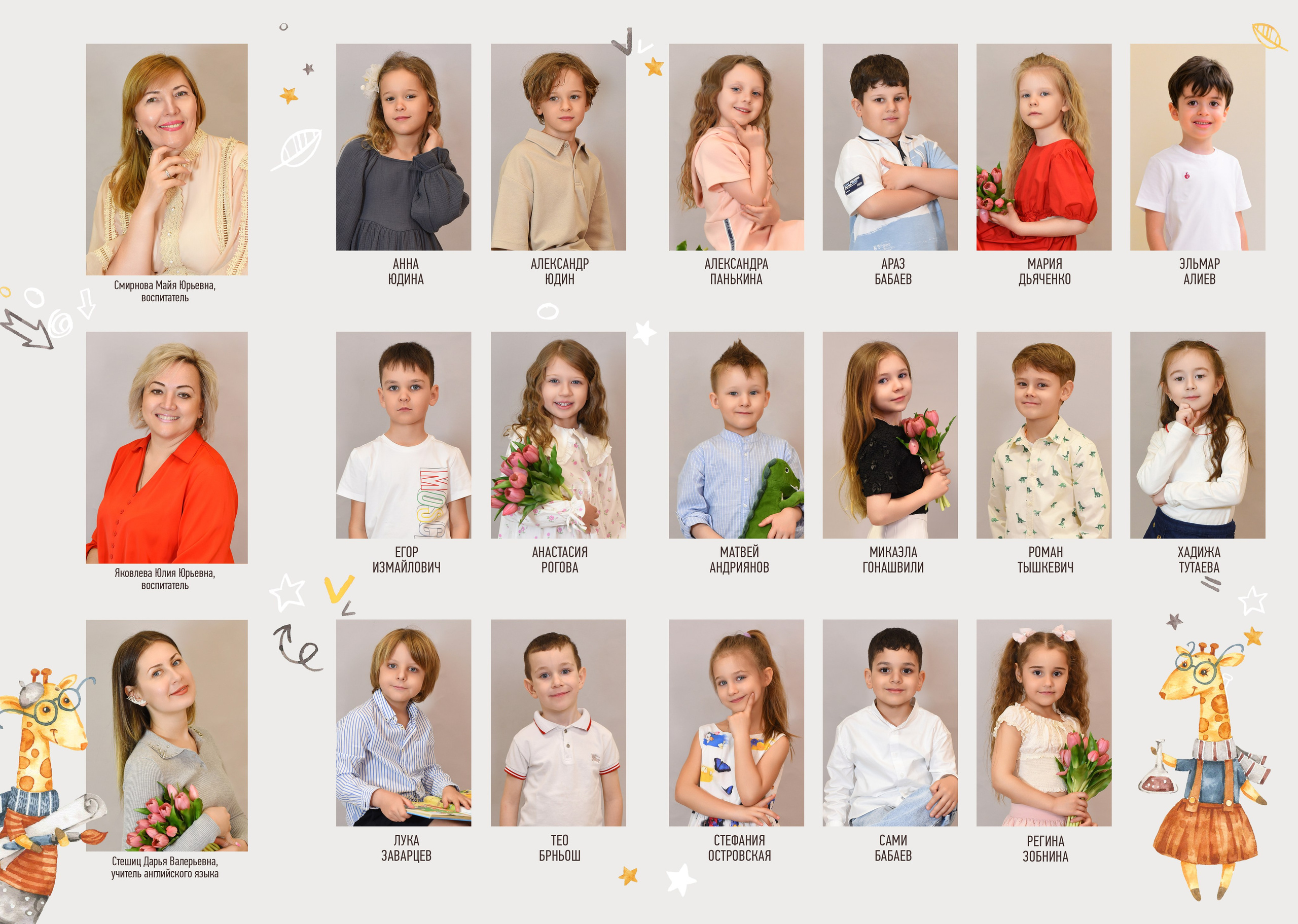 Дизайн «Жирафики». Стильные выпускные альбомы, детские фотосессии, сюжетные фотографии