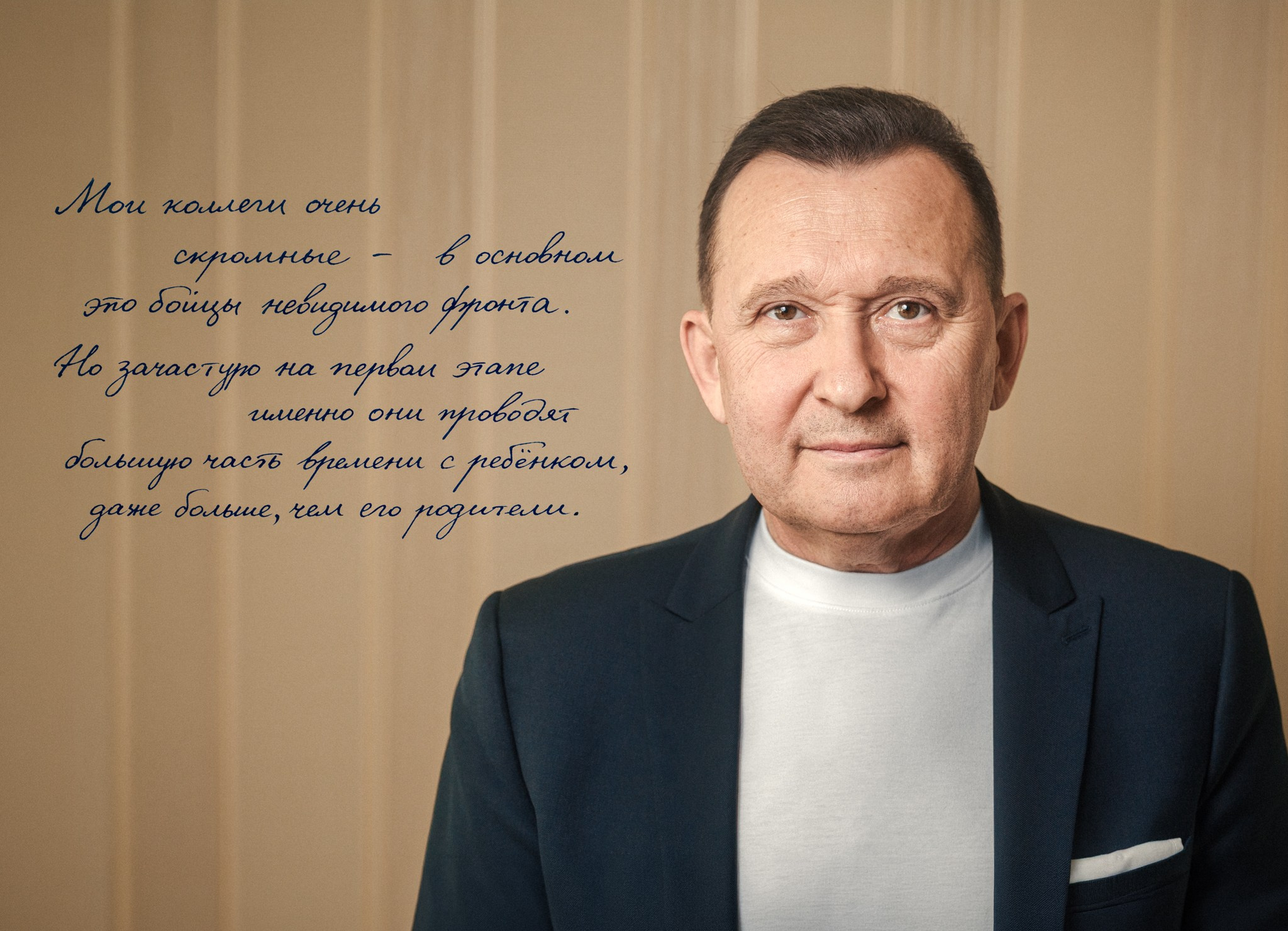 Документальный фильм «Невидимые герои»