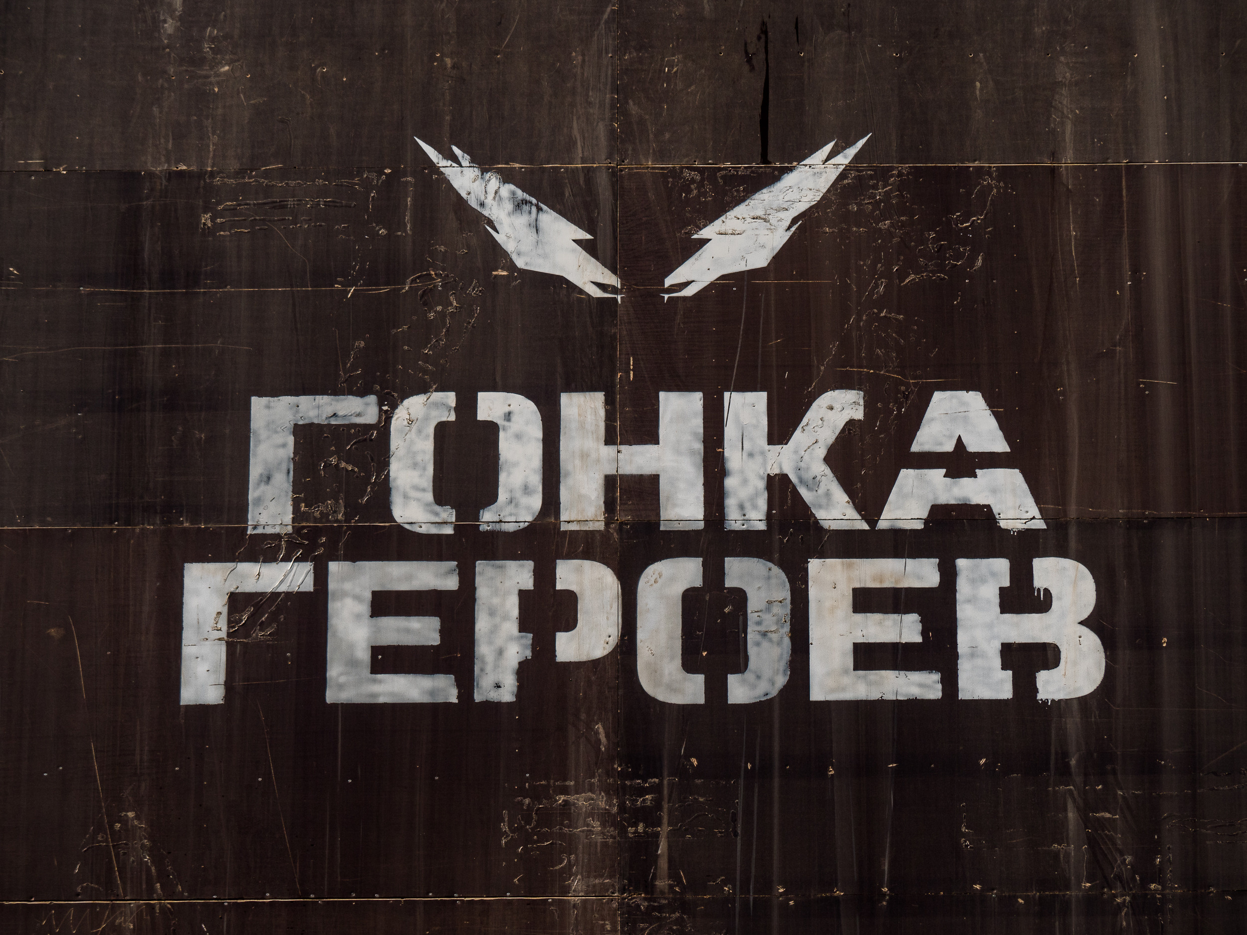 Репортаж. Фотограф в Москве Виктор Водолазький