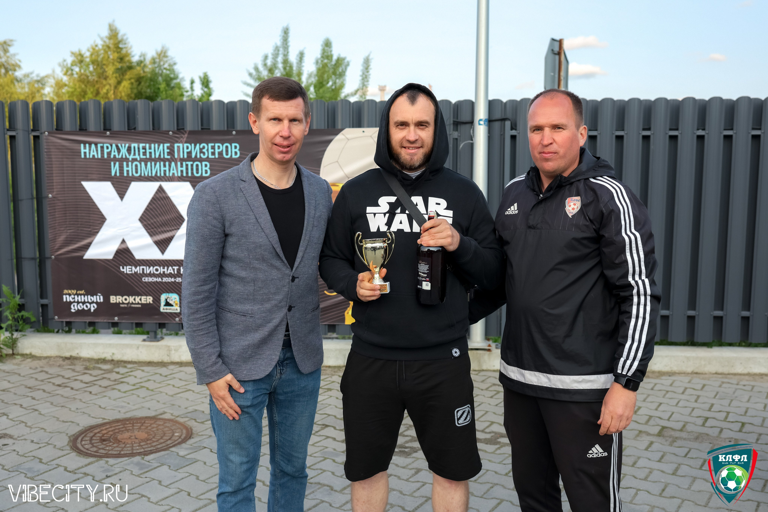 ПОДВЕДЕНИЕ ИТОГОВ ЧЕМПИОНАТА КЛФЛ. VIBECITY.RU Вайб Сити Ру Фоторепортажи Фотоотчеты Калининград