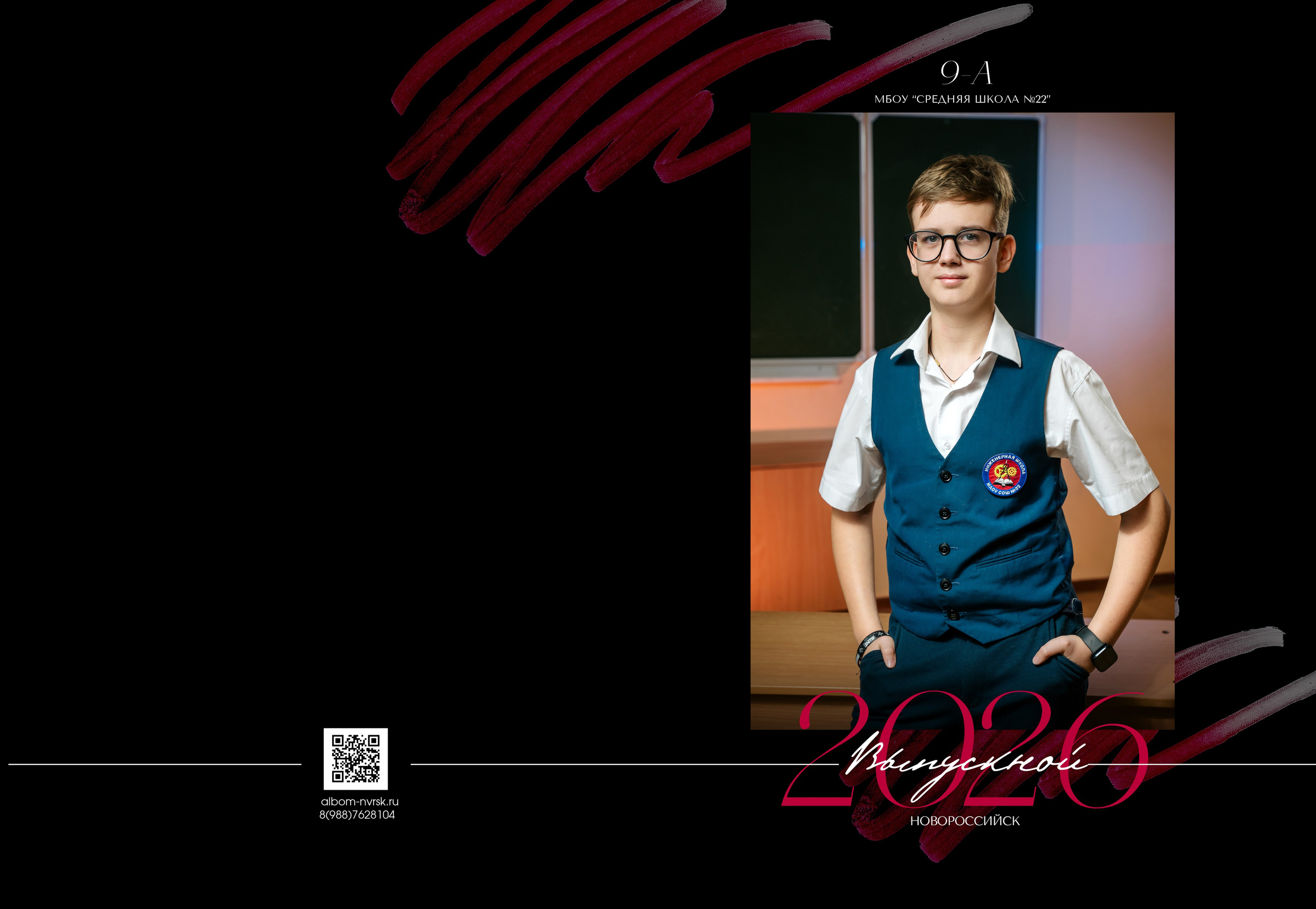 Альбом 6 разворотов. Выпускные альбомы, школьные фотосессии в городе Новороссийске