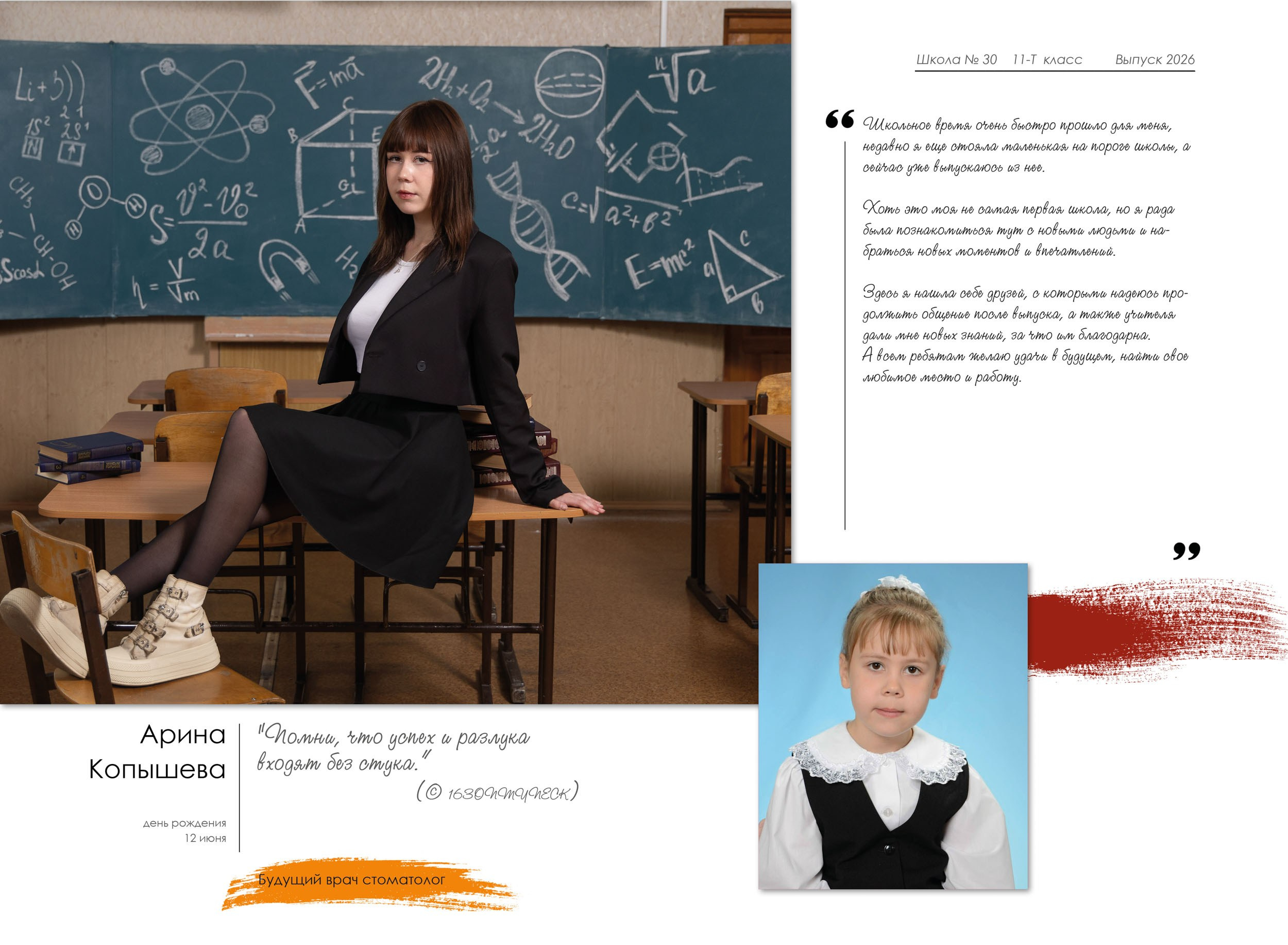 Выпускная полиграфическая фотокнига 11 кл. Вологда
