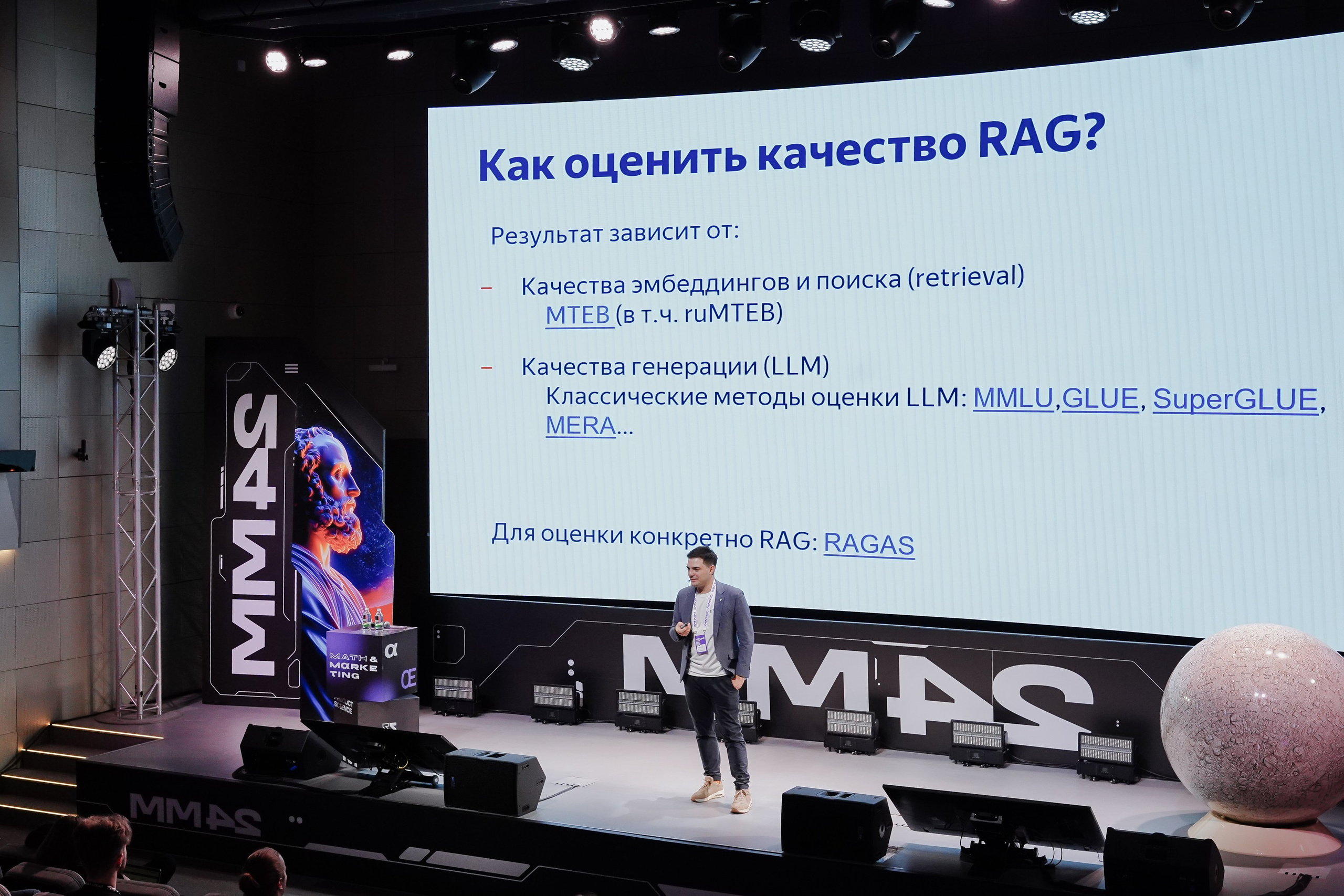 Матемаркетинг — 7–8 ноября 2024. Фотобанк Матемаркетинг