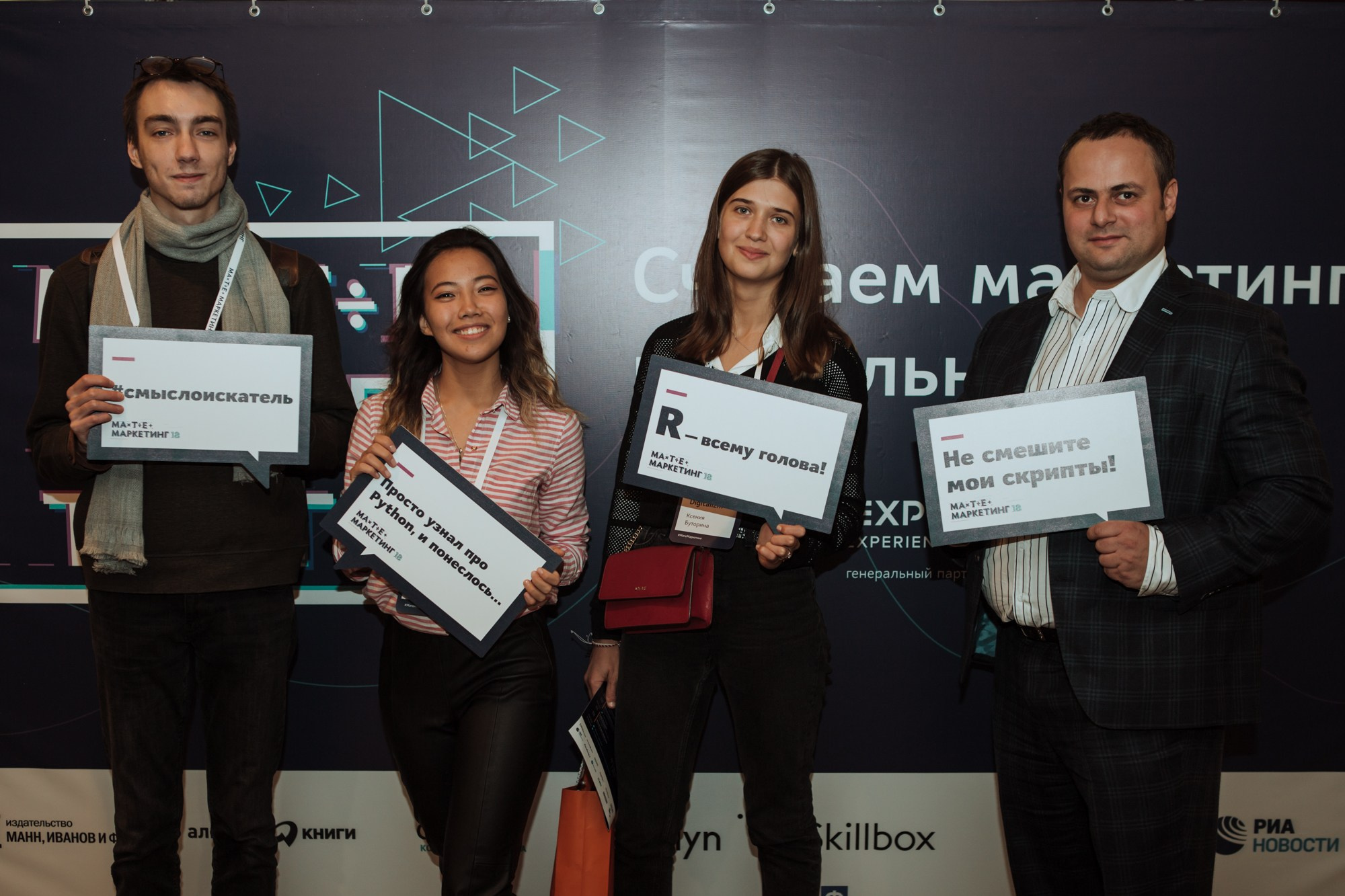 Матемаркетинг — 7 ноября 2018. Фотобанк Матемаркетинг